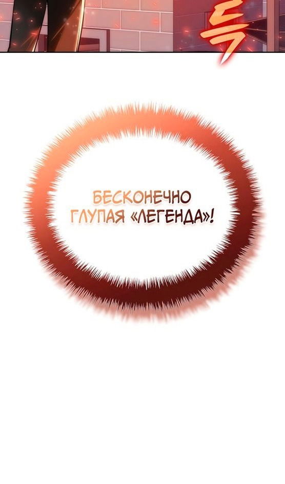 Манга Во всеоружии (перезапуск) - Глава 238 Страница 157