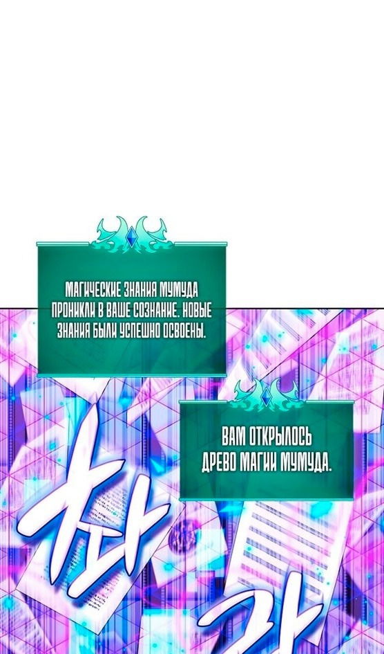 Манга Во всеоружии (перезапуск) - Глава 238 Страница 45