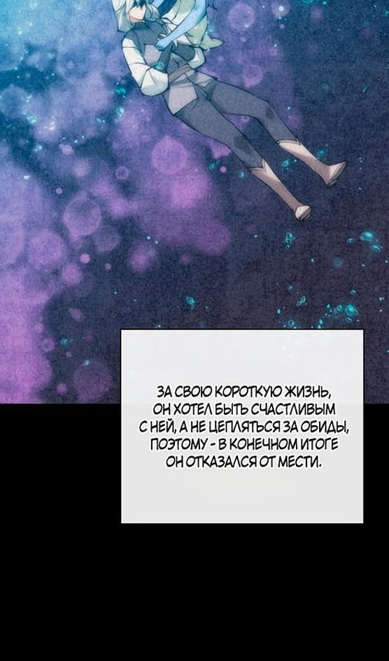 Манга Во всеоружии (перезапуск) - Глава 238 Страница 55