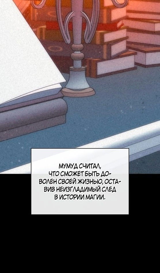 Манга Во всеоружии (перезапуск) - Глава 238 Страница 51
