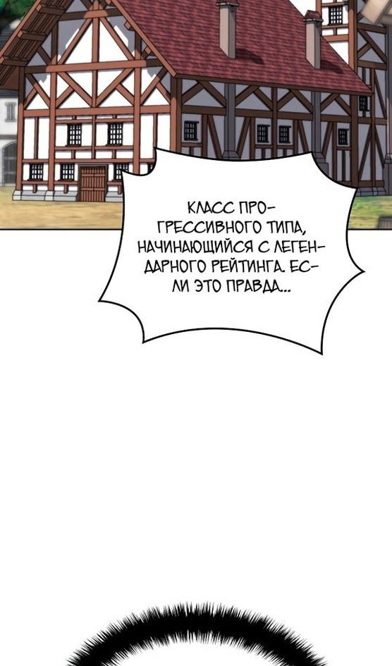 Манга Во всеоружии (перезапуск) - Глава 238 Страница 78
