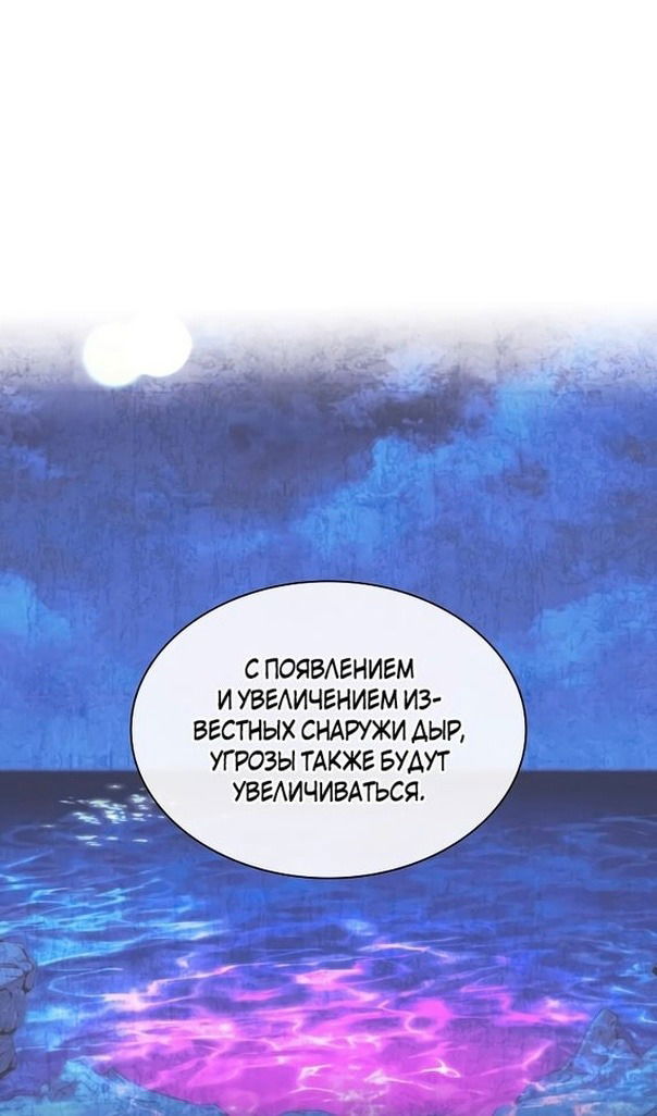 Манга Во всеоружии (перезапуск) - Глава 236 Страница 17