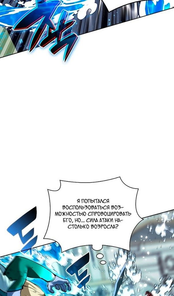 Манга Во всеоружии (перезапуск) - Глава 236 Страница 28