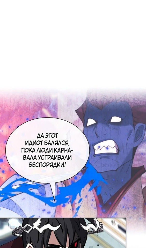 Манга Во всеоружии (перезапуск) - Глава 236 Страница 10