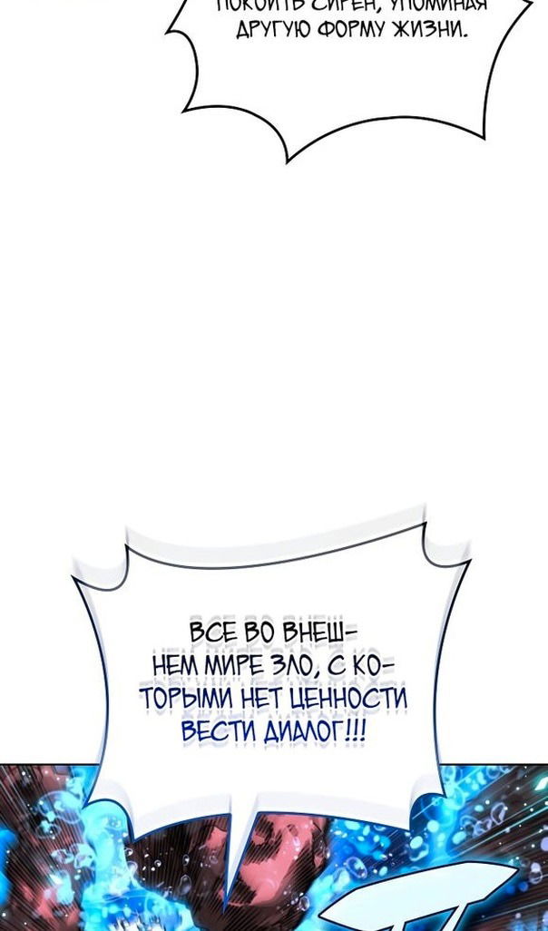 Манга Во всеоружии (перезапуск) - Глава 236 Страница 41