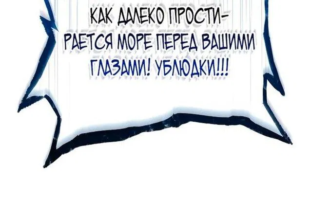 Манга Во всеоружии (перезапуск) - Глава 235 Страница 87