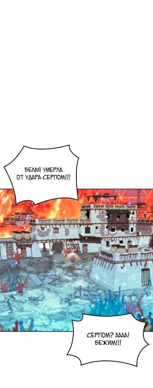 Манга Во всеоружии (перезапуск) - Глава 234 Страница 30
