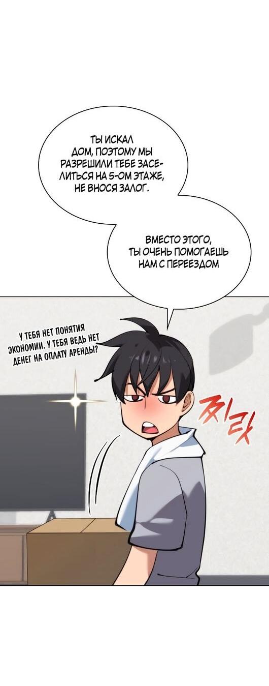 Манга Во всеоружии (перезапуск) - Глава 230 Страница 29