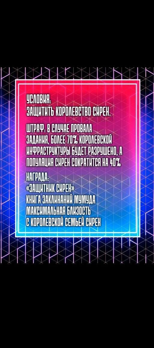 Манга Во всеоружии (перезапуск) - Глава 230 Страница 11