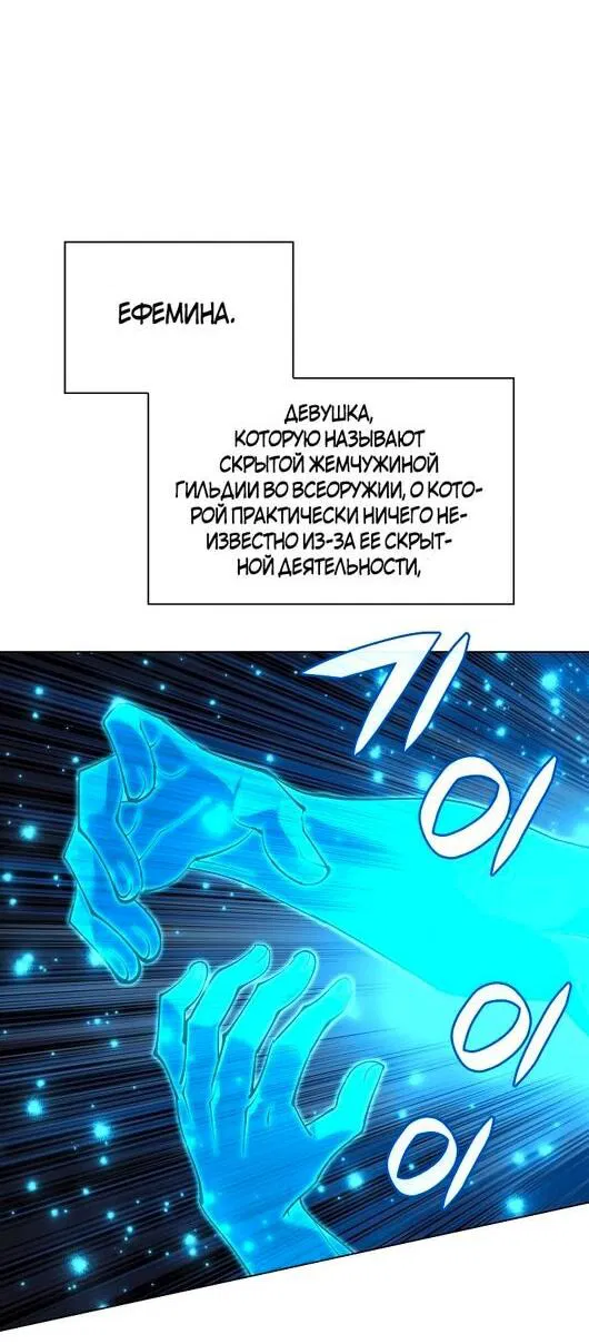 Манга Во всеоружии (перезапуск) - Глава 230 Страница 36