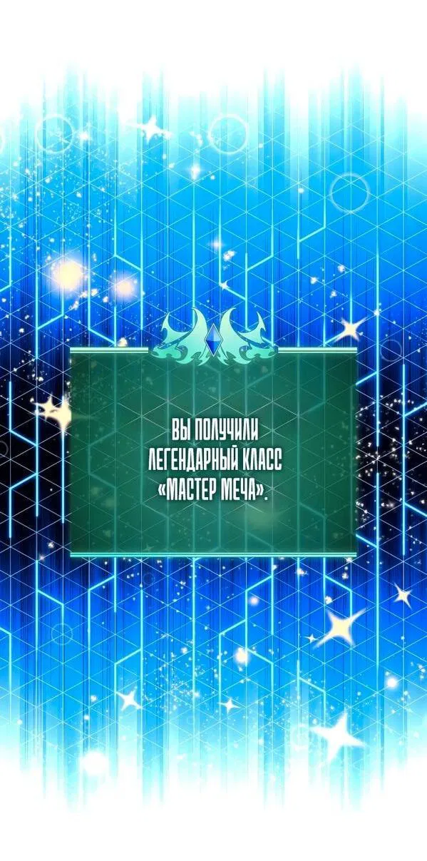 Манга Во всеоружии (перезапуск) - Глава 229 Страница 17