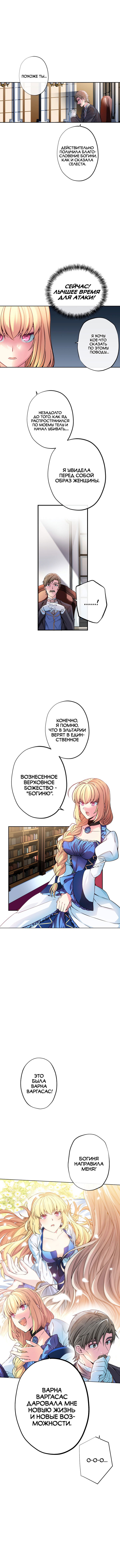 Манга Герой-иномирец начинает свой бизнес с нуля: Перезагрузка - Глава 17 Страница 1