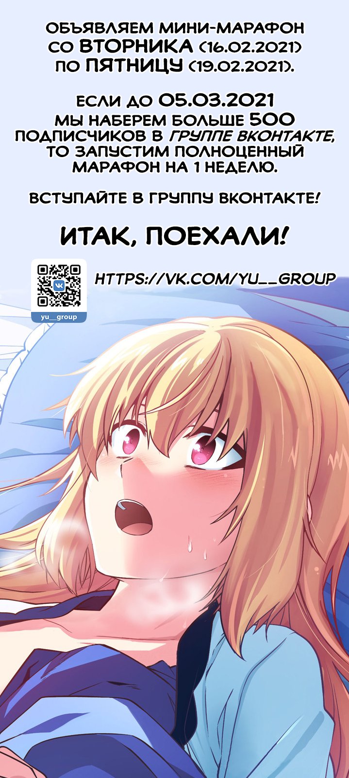Манга Герой-иномирец начинает свой бизнес с нуля: Перезагрузка - Глава 18 Страница 9
