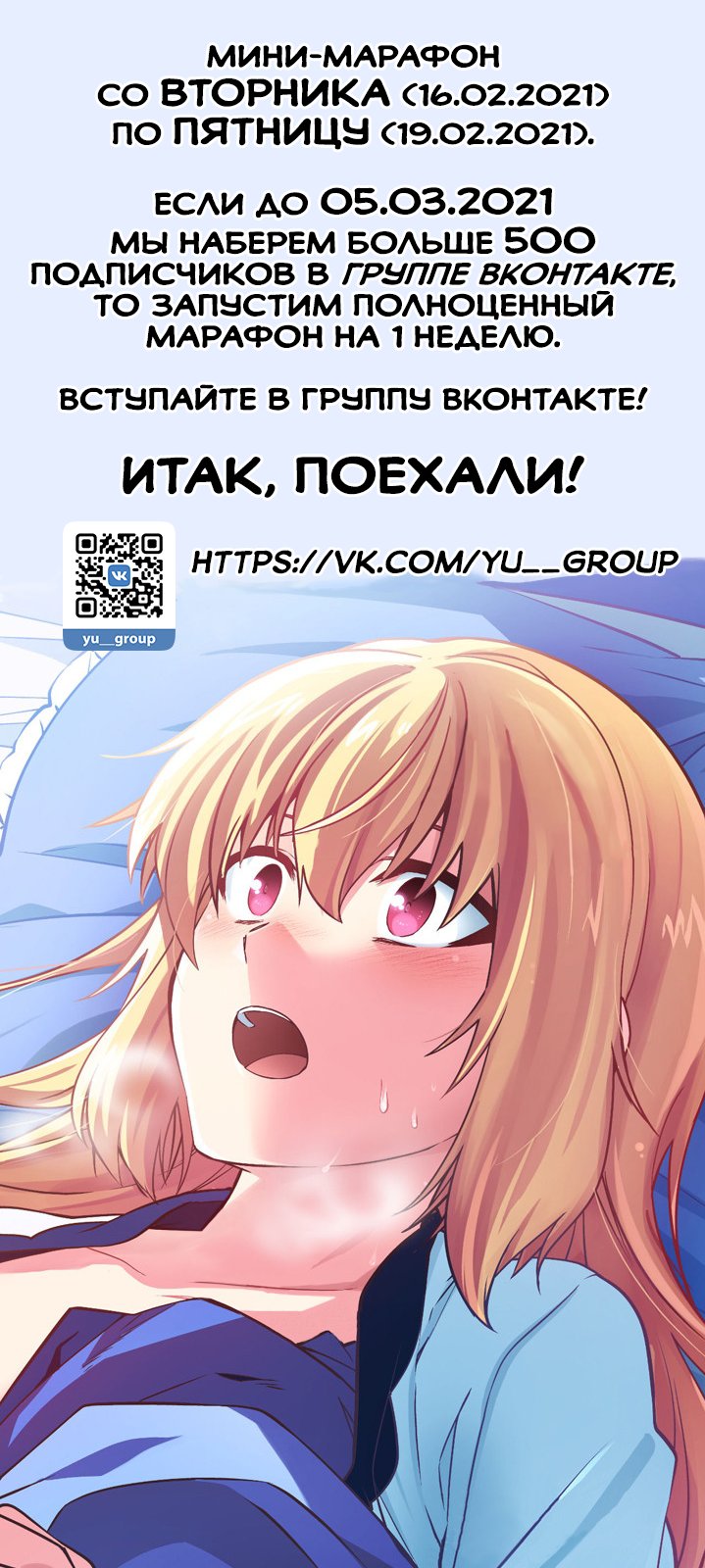 Манга Герой-иномирец начинает свой бизнес с нуля: Перезагрузка - Глава 20 Страница 8