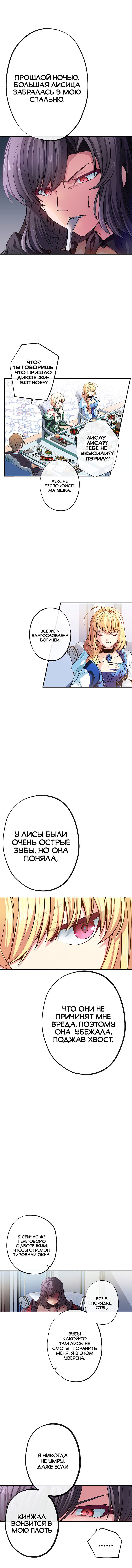 Манга Герой-иномирец начинает свой бизнес с нуля: Перезагрузка - Глава 20 Страница 2