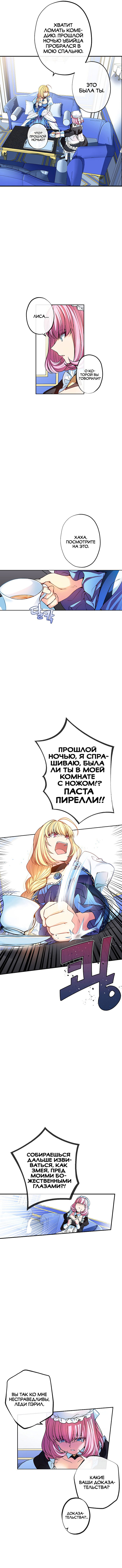 Манга Герой-иномирец начинает свой бизнес с нуля: Перезагрузка - Глава 20 Страница 6