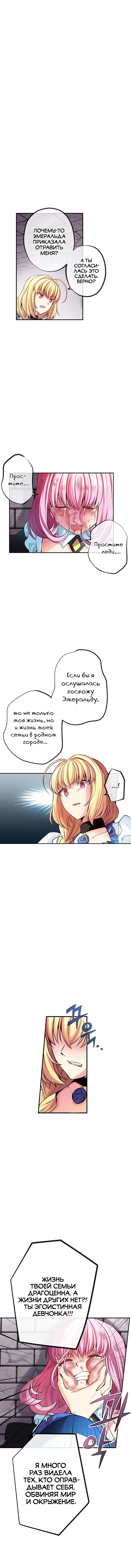 Манга Герой-иномирец начинает свой бизнес с нуля: Перезагрузка - Глава 22 Страница 3