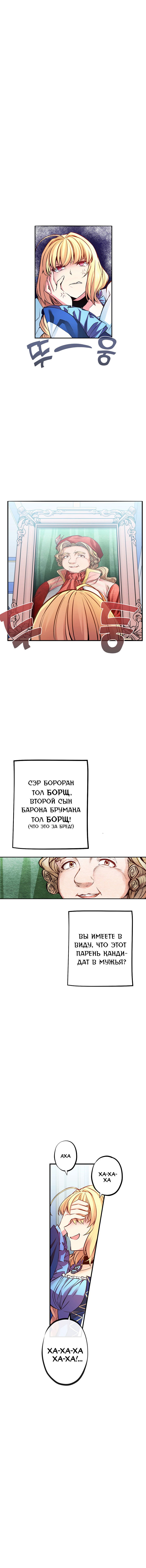 Манга Герой-иномирец начинает свой бизнес с нуля: Перезагрузка - Глава 23 Страница 4