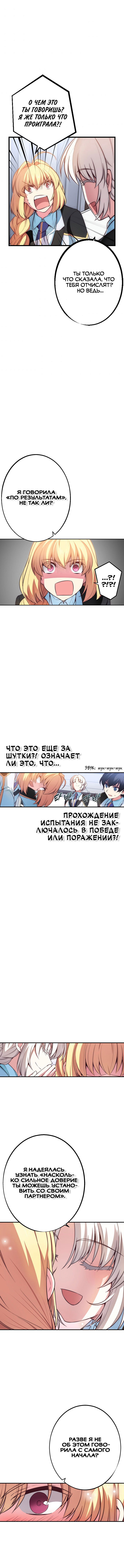 Манга Герой-иномирец начинает свой бизнес с нуля: Перезагрузка - Глава 74 Страница 4