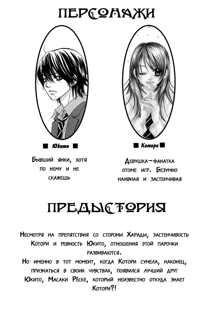 Манга Мы знаем своё дело - Глава 13 Страница 4