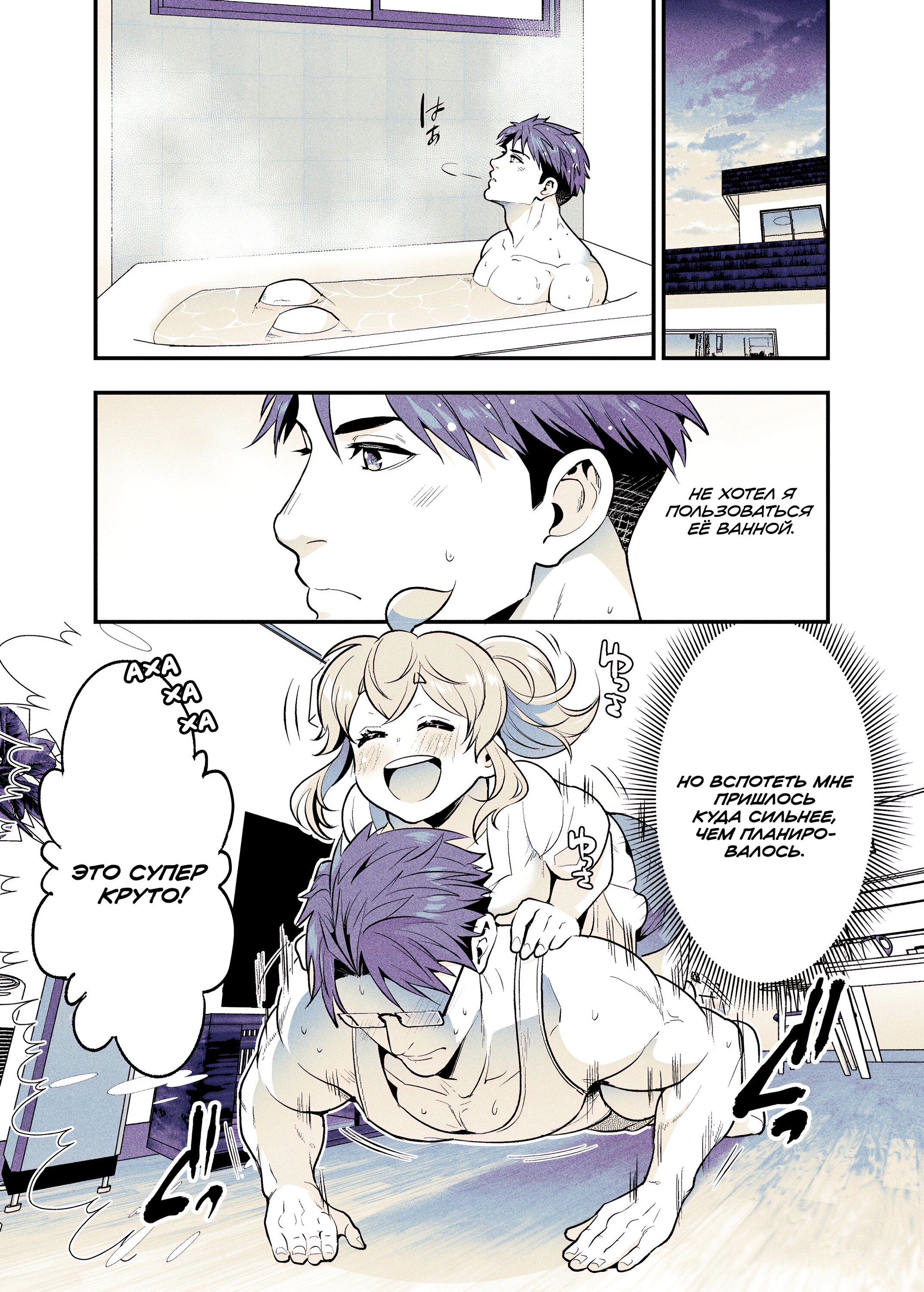 Манга Моя подруга детства, с которой я воссоединился спустя долгое время, стала «выдающейся» особой - Глава 56 Страница 1