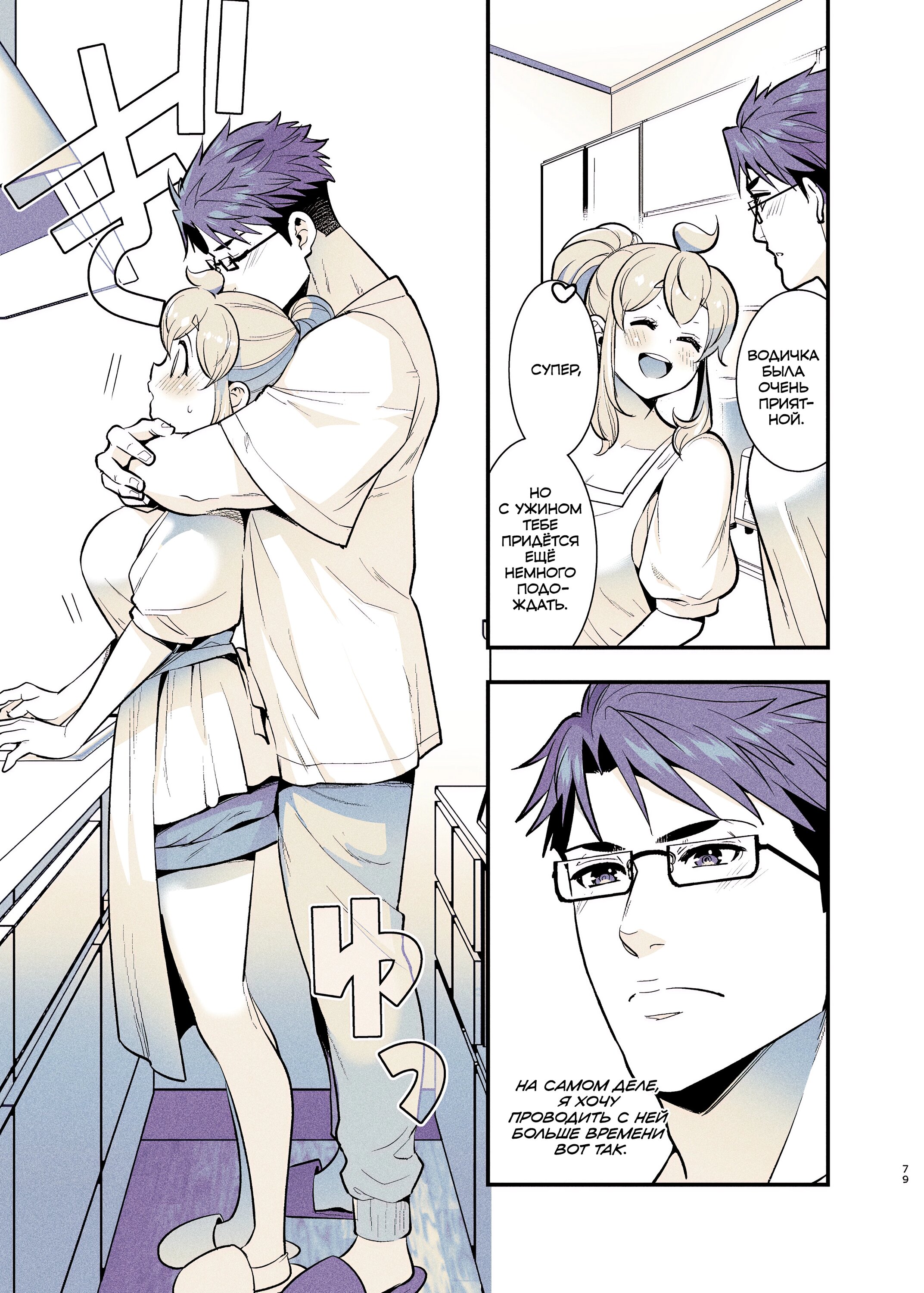 Манга Моя подруга детства, с которой я воссоединился спустя долгое время, стала «выдающейся» особой - Глава 56 Страница 3