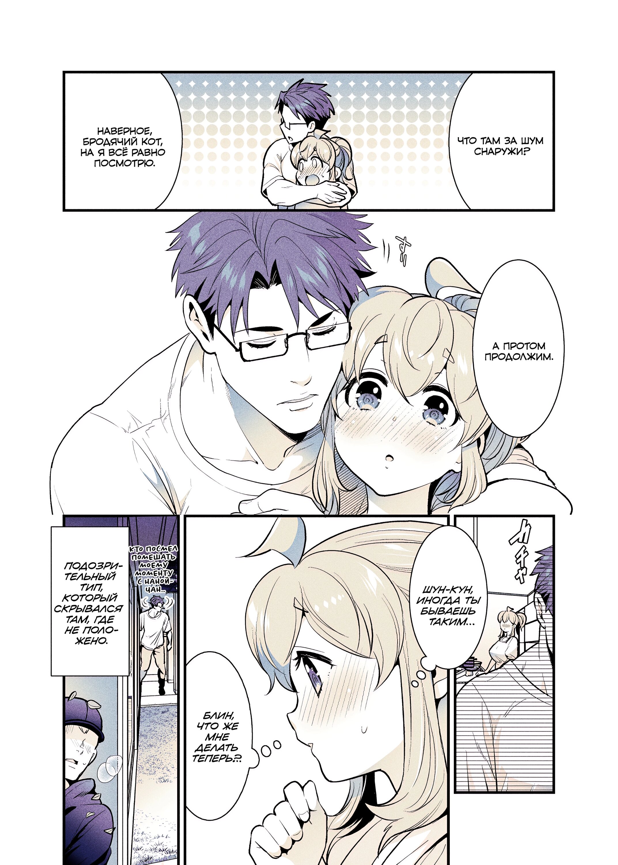 Манга Моя подруга детства, с которой я воссоединился спустя долгое время, стала «выдающейся» особой - Глава 56 Страница 6