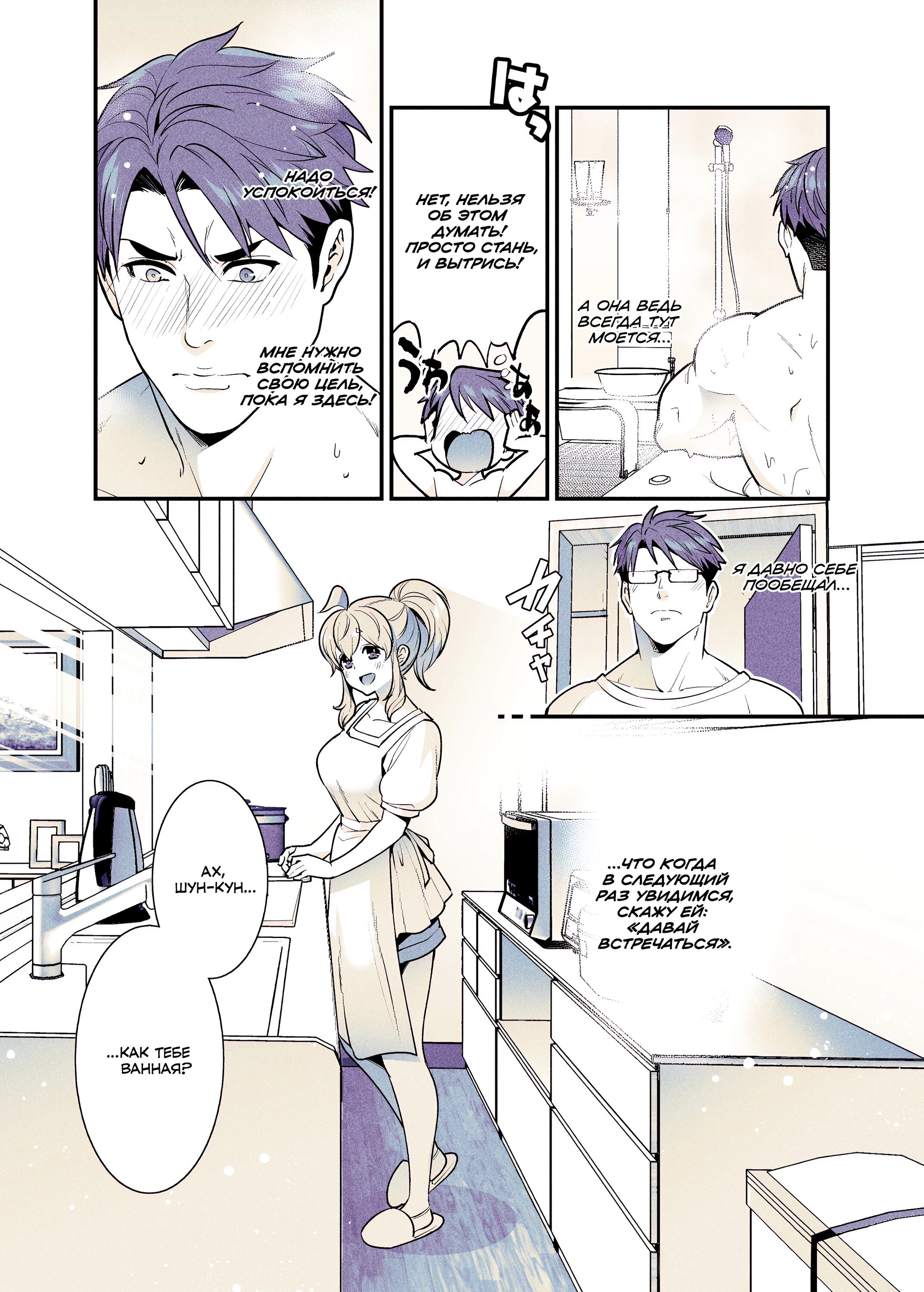 Манга Моя подруга детства, с которой я воссоединился спустя долгое время, стала «выдающейся» особой - Глава 56 Страница 2