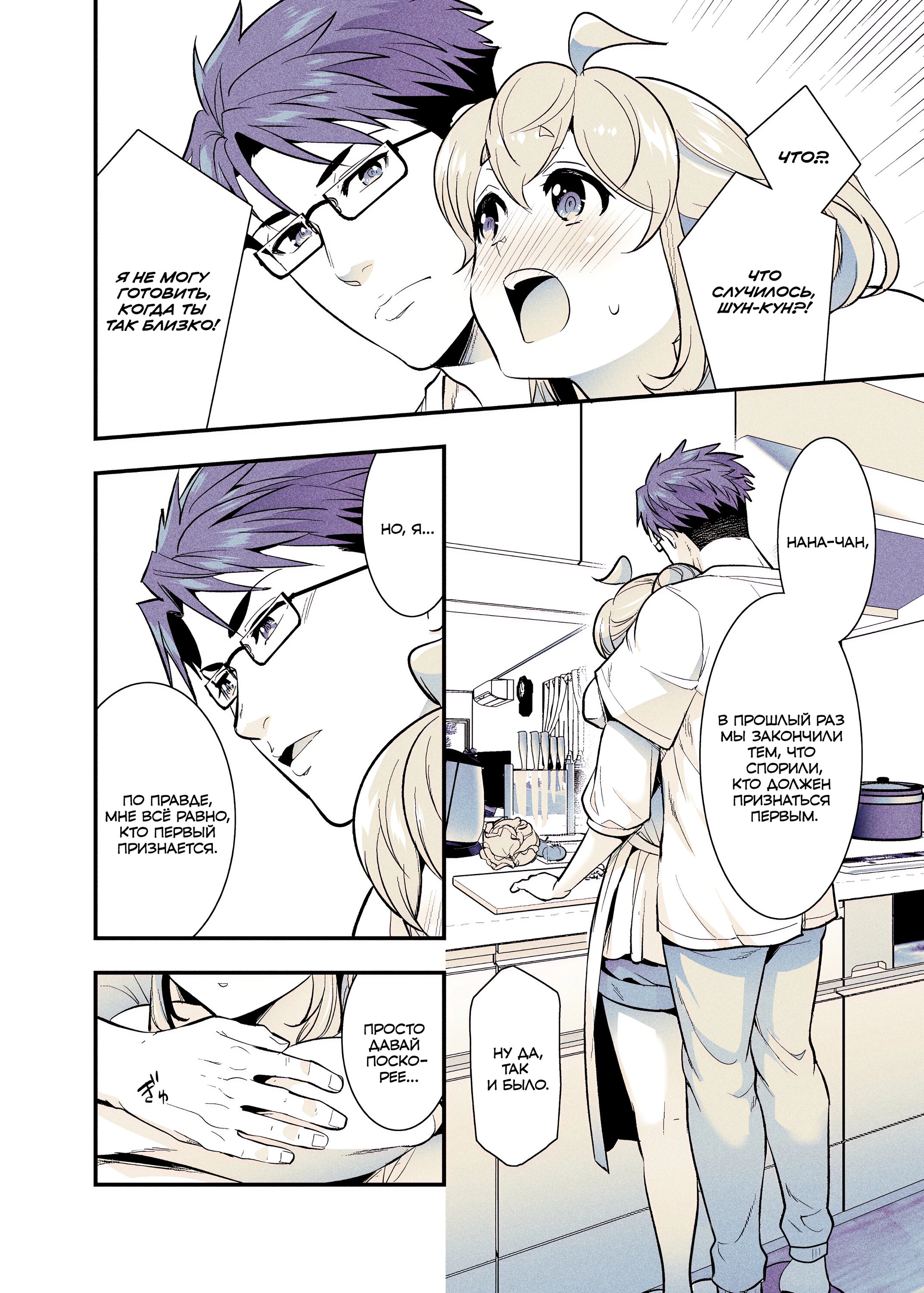 Манга Моя подруга детства, с которой я воссоединился спустя долгое время, стала «выдающейся» особой - Глава 56 Страница 4