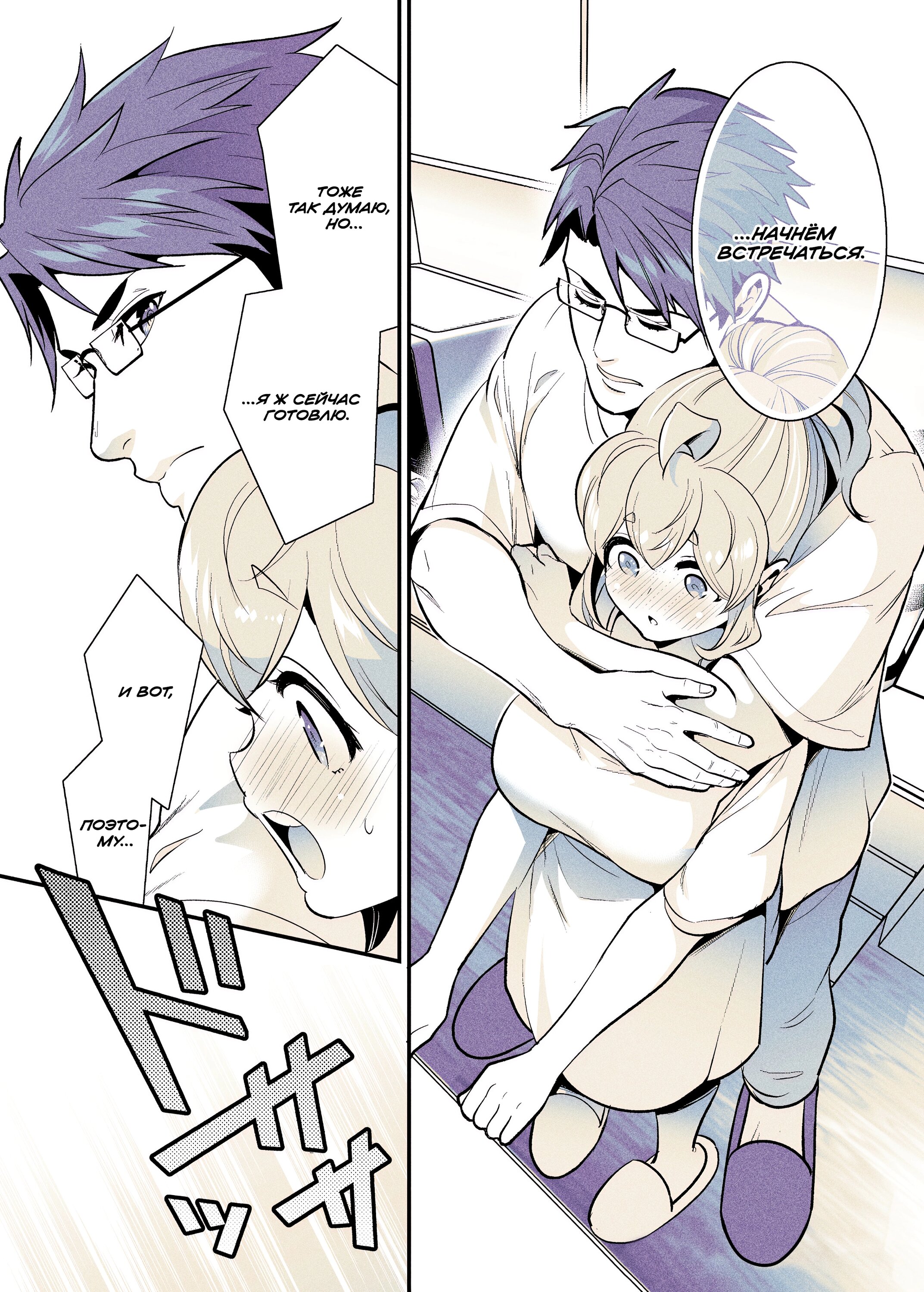 Манга Моя подруга детства, с которой я воссоединился спустя долгое время, стала «выдающейся» особой - Глава 56 Страница 5