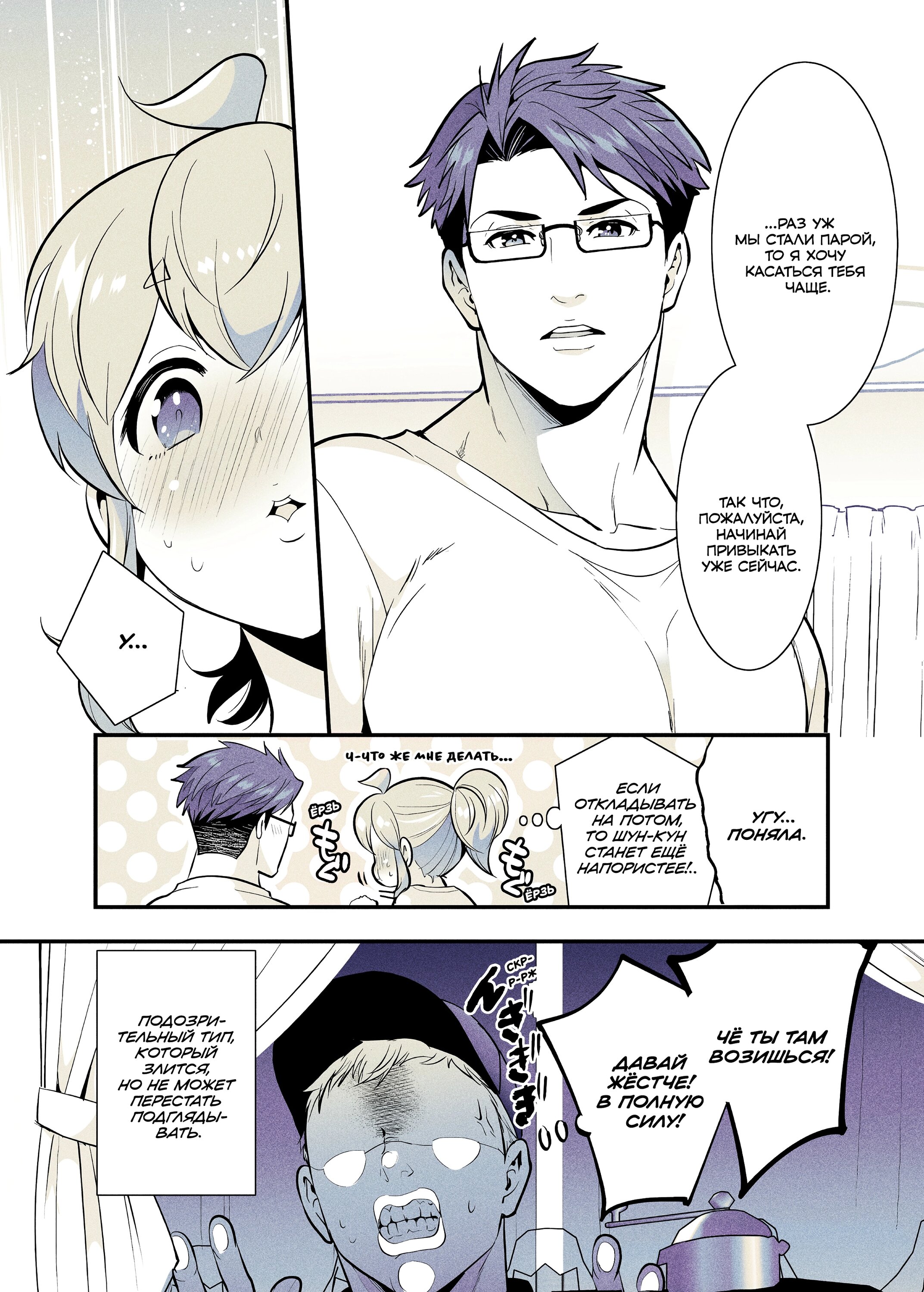 Манга Моя подруга детства, с которой я воссоединился спустя долгое время, стала «выдающейся» особой - Глава 57 Страница 6