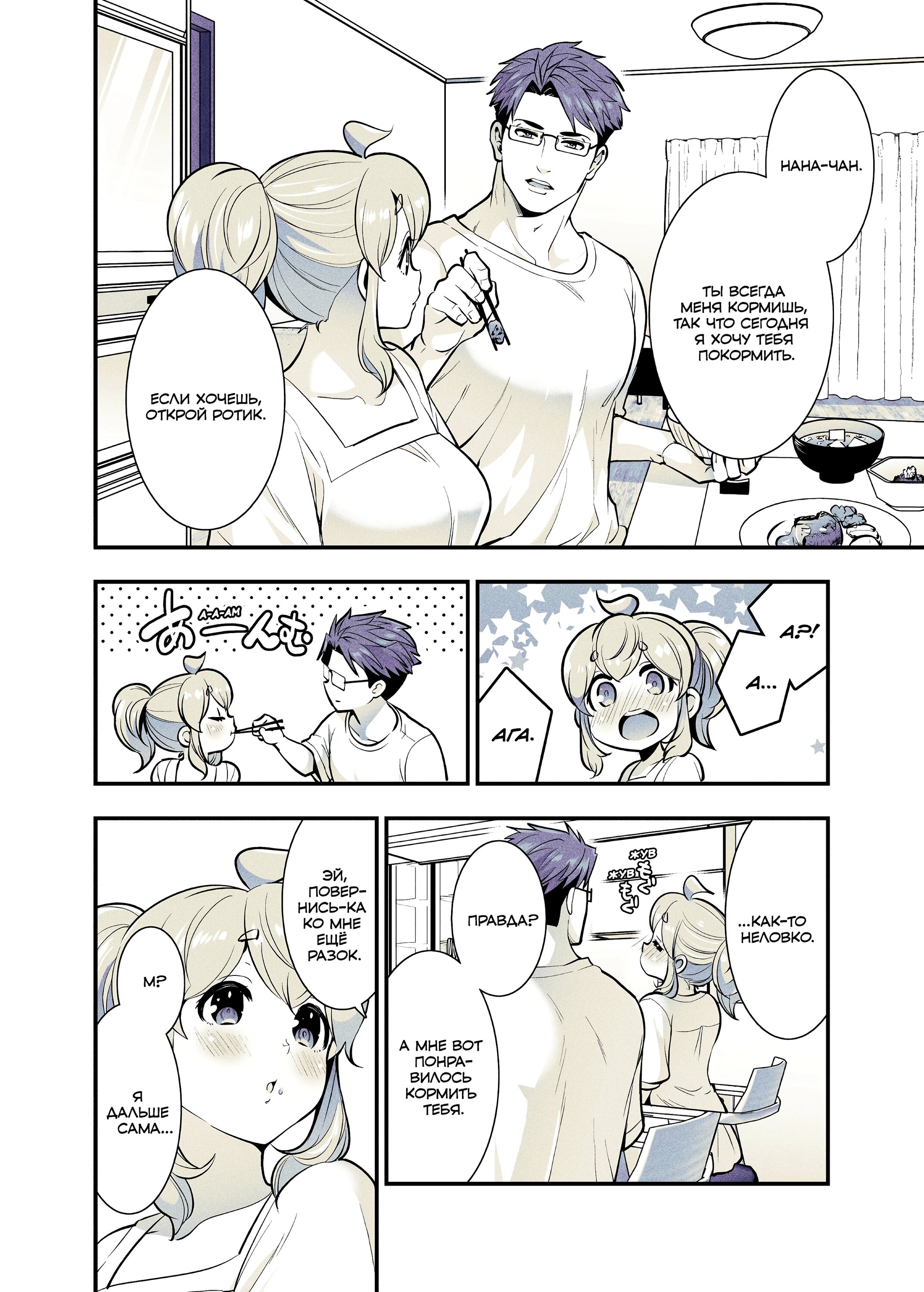 Манга Моя подруга детства, с которой я воссоединился спустя долгое время, стала «выдающейся» особой - Глава 57 Страница 4