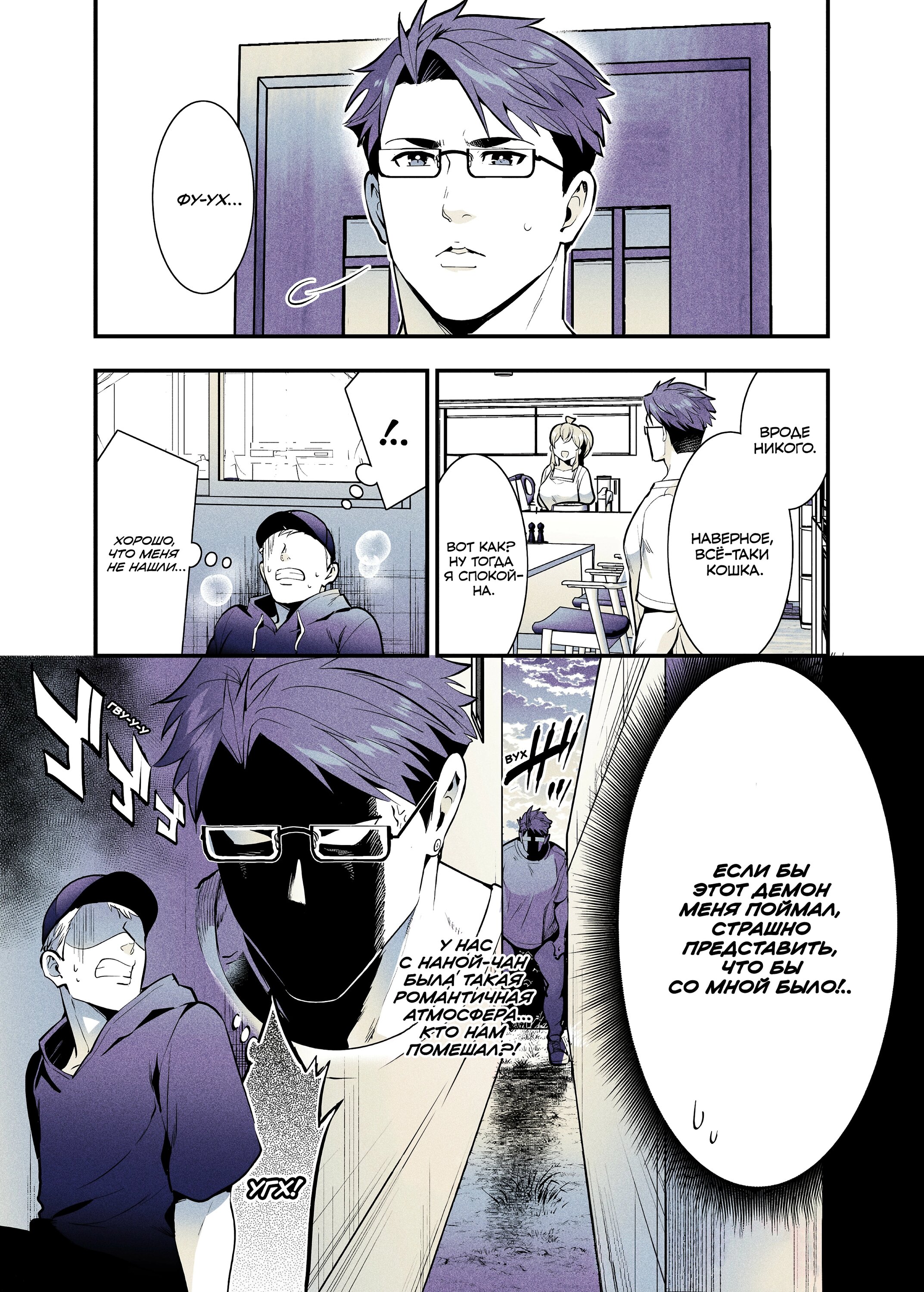 Манга Моя подруга детства, с которой я воссоединился спустя долгое время, стала «выдающейся» особой - Глава 57 Страница 1