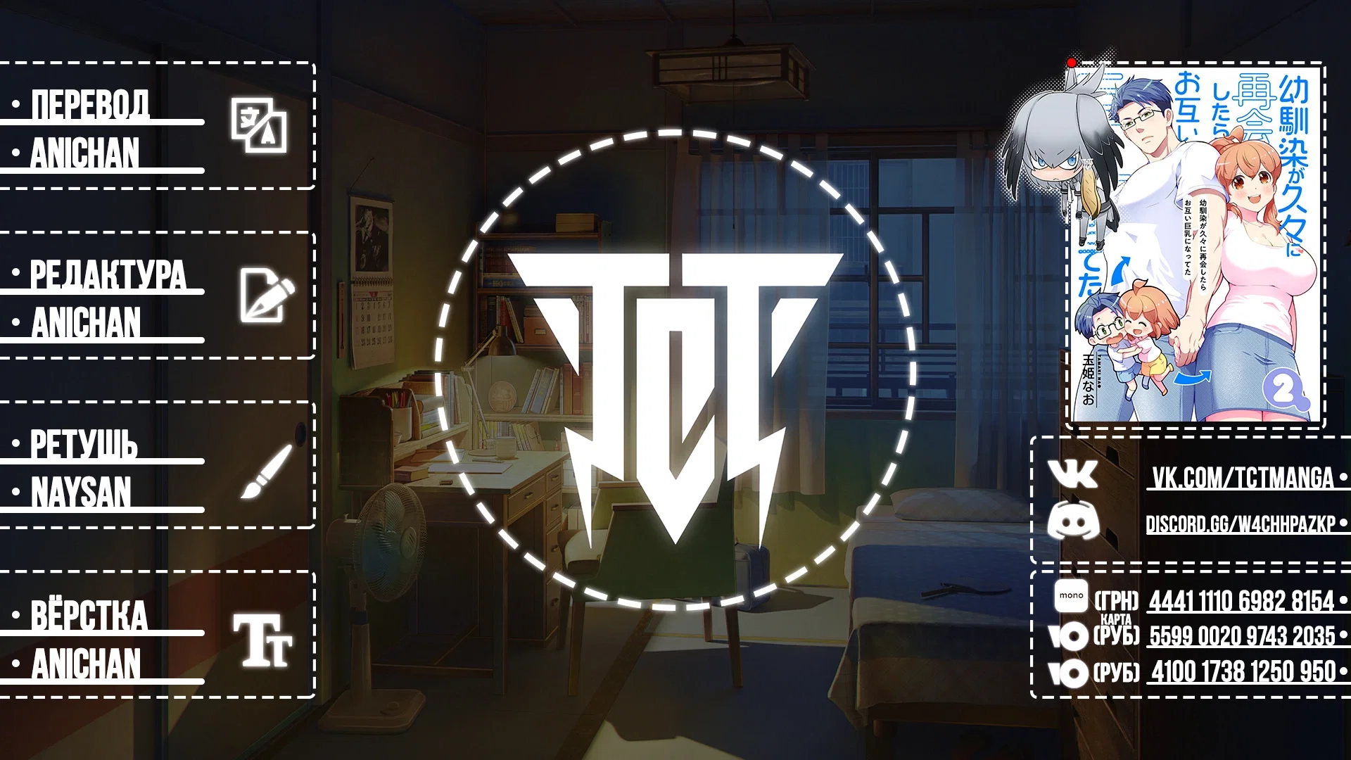 Манга Моя подруга детства, с которой я воссоединился спустя долгое время, стала «выдающейся» особой - Глава 57 Страница 7