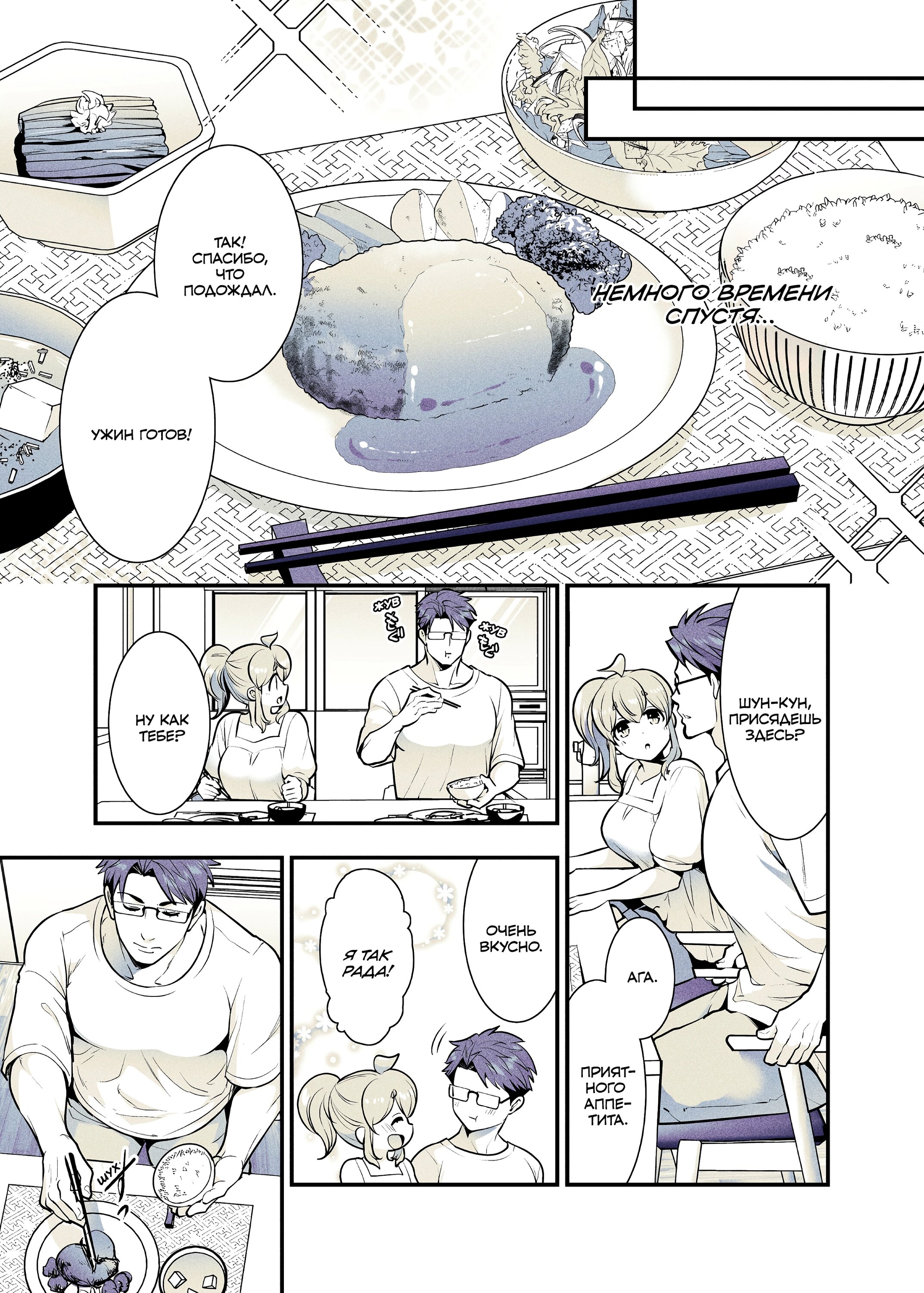 Манга Моя подруга детства, с которой я воссоединился спустя долгое время, стала «выдающейся» особой - Глава 57 Страница 3