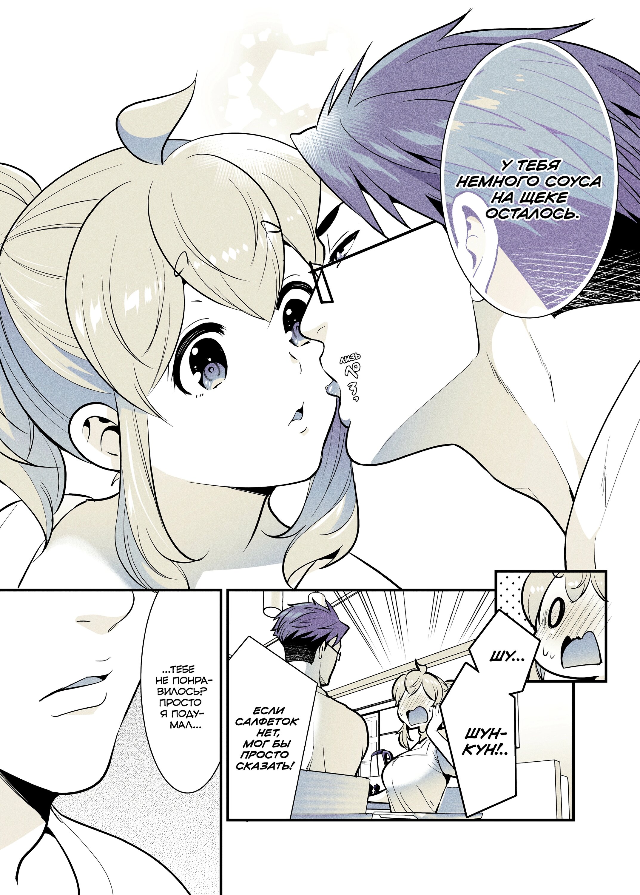 Манга Моя подруга детства, с которой я воссоединился спустя долгое время, стала «выдающейся» особой - Глава 57 Страница 5