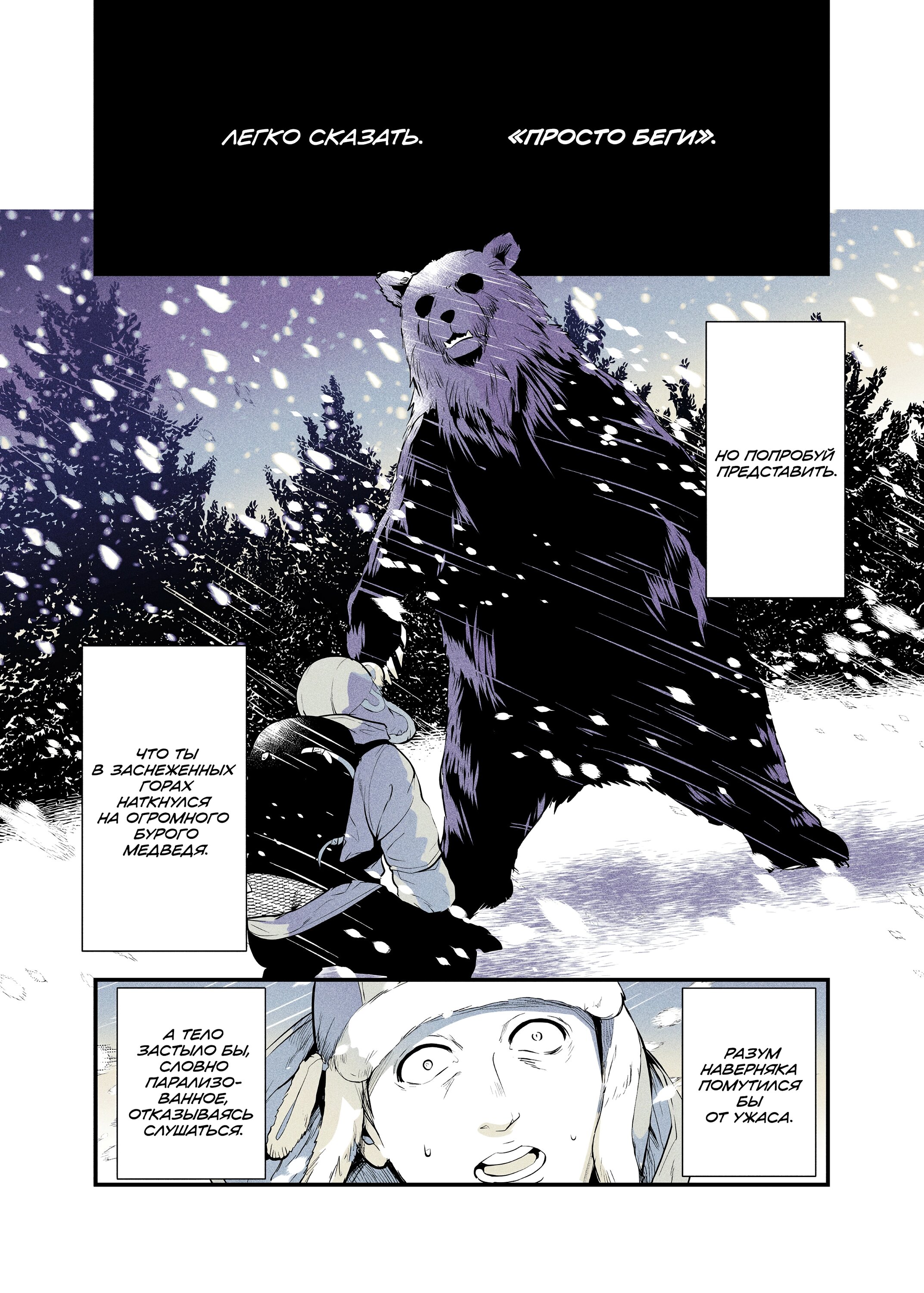 Манга Моя подруга детства, с которой я воссоединился спустя долгое время, стала «выдающейся» особой - Глава 59 Страница 1