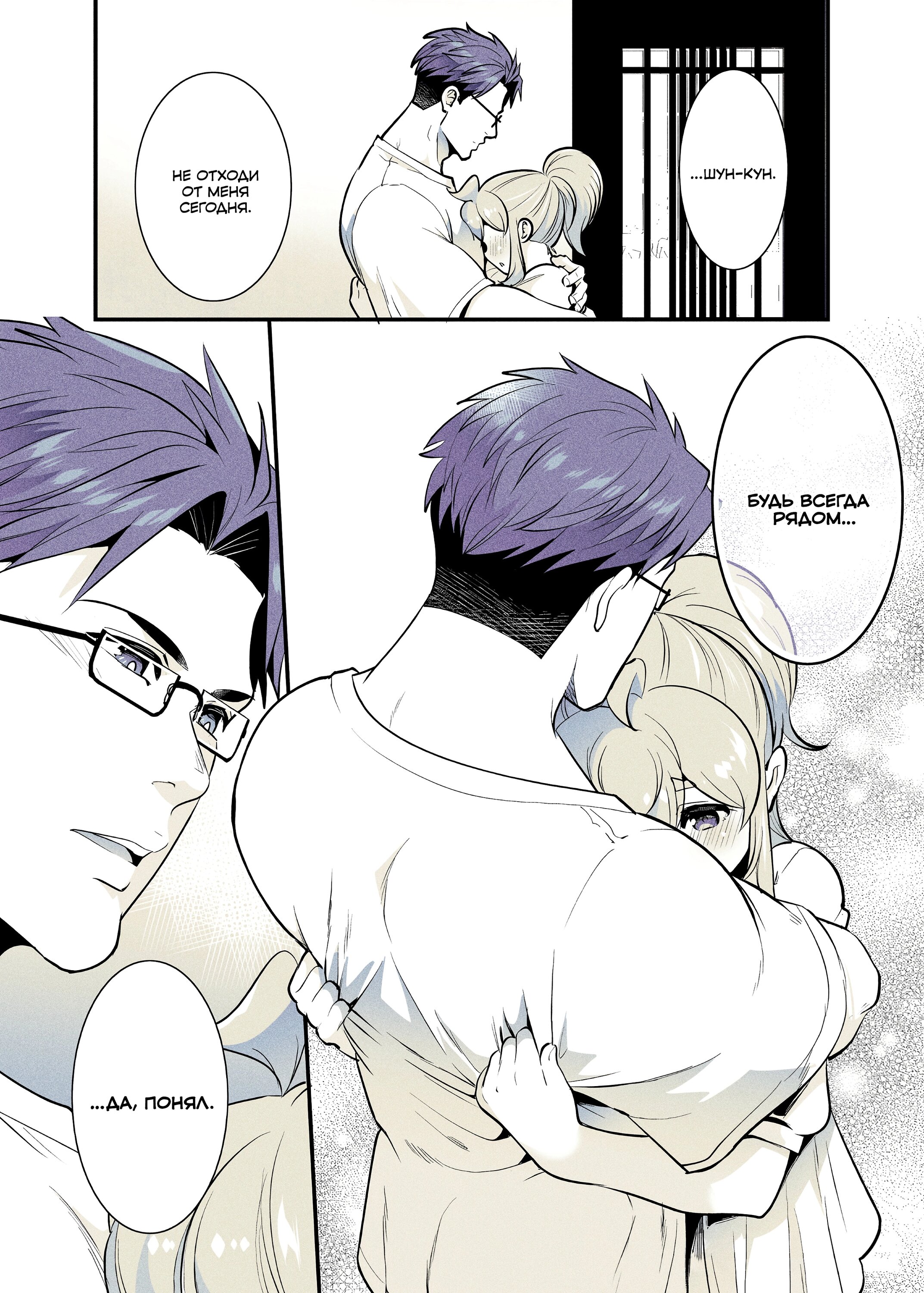 Манга Моя подруга детства, с которой я воссоединился спустя долгое время, стала «выдающейся» особой - Глава 59 Страница 8