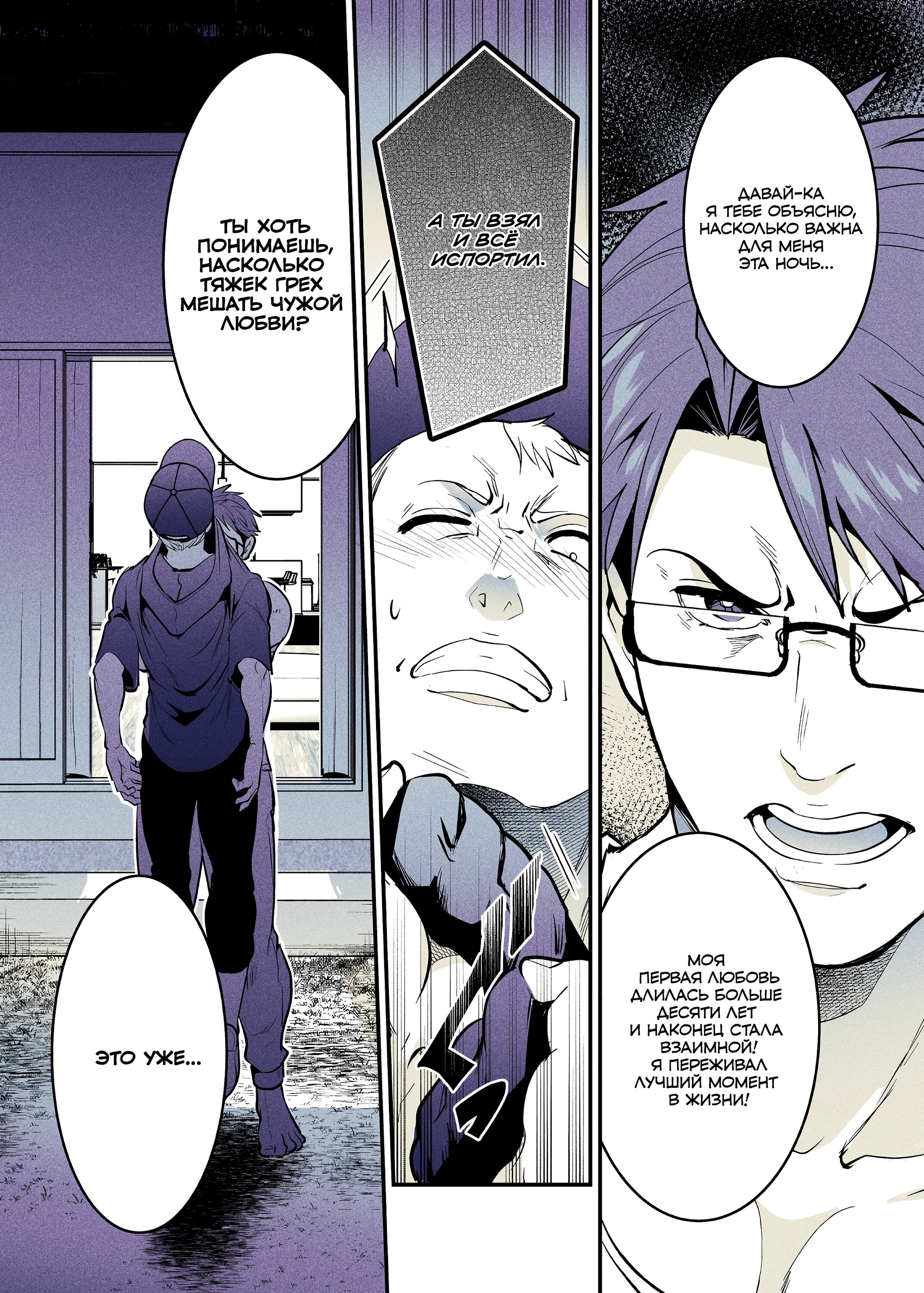 Манга Моя подруга детства, с которой я воссоединился спустя долгое время, стала «выдающейся» особой - Глава 59 Страница 4