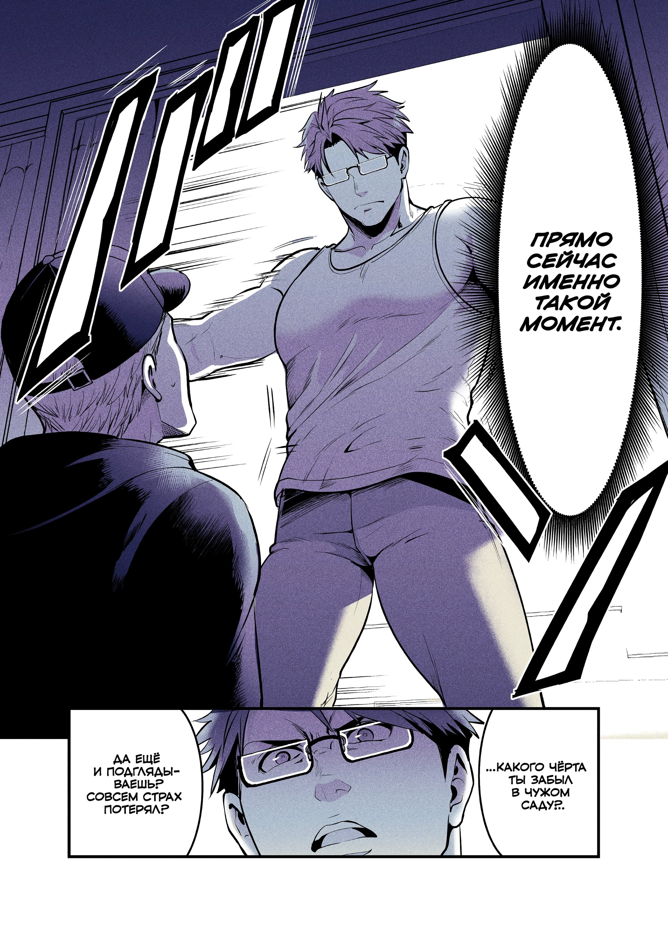 Манга Моя подруга детства, с которой я воссоединился спустя долгое время, стала «выдающейся» особой - Глава 59 Страница 2