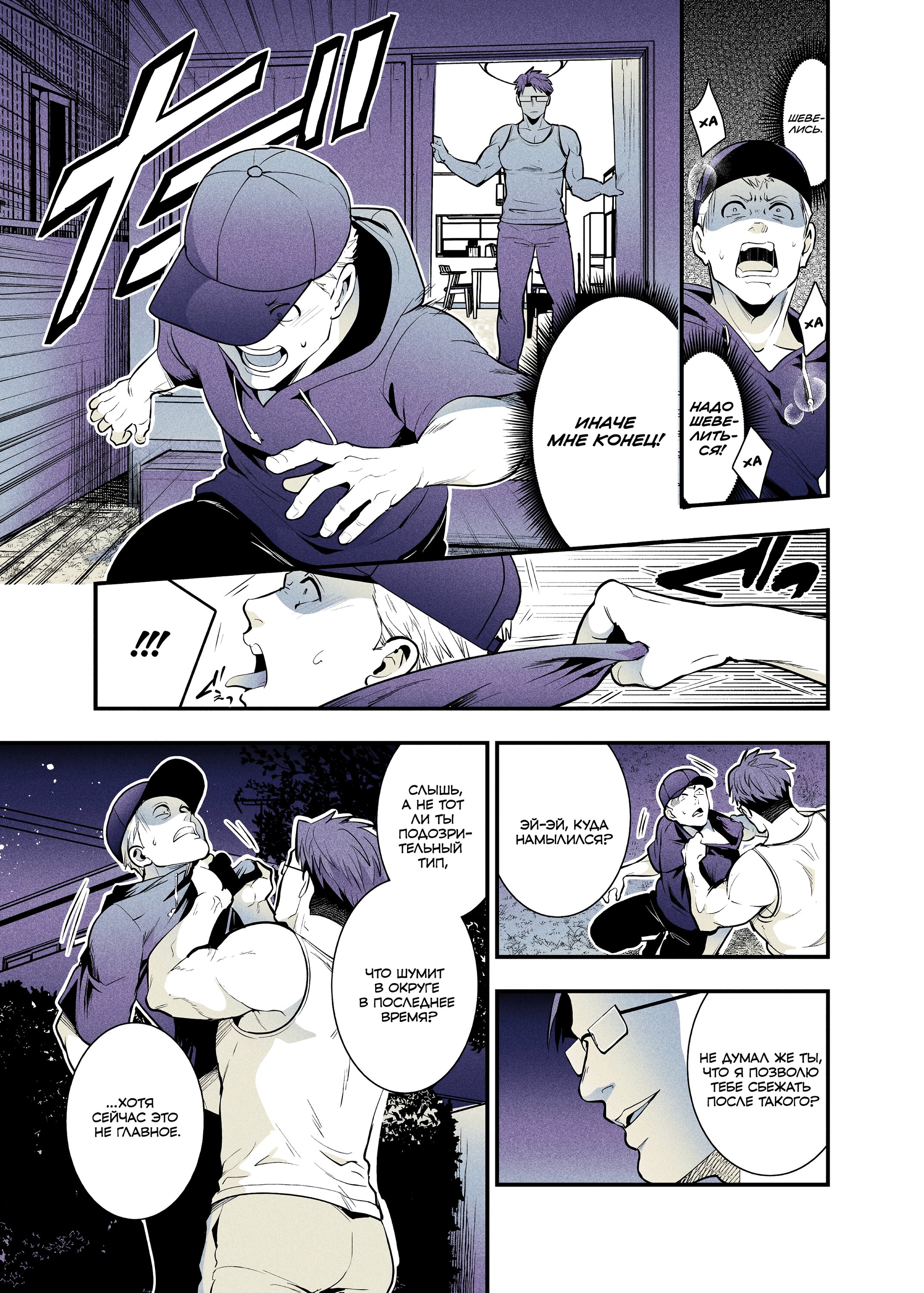 Манга Моя подруга детства, с которой я воссоединился спустя долгое время, стала «выдающейся» особой - Глава 59 Страница 3