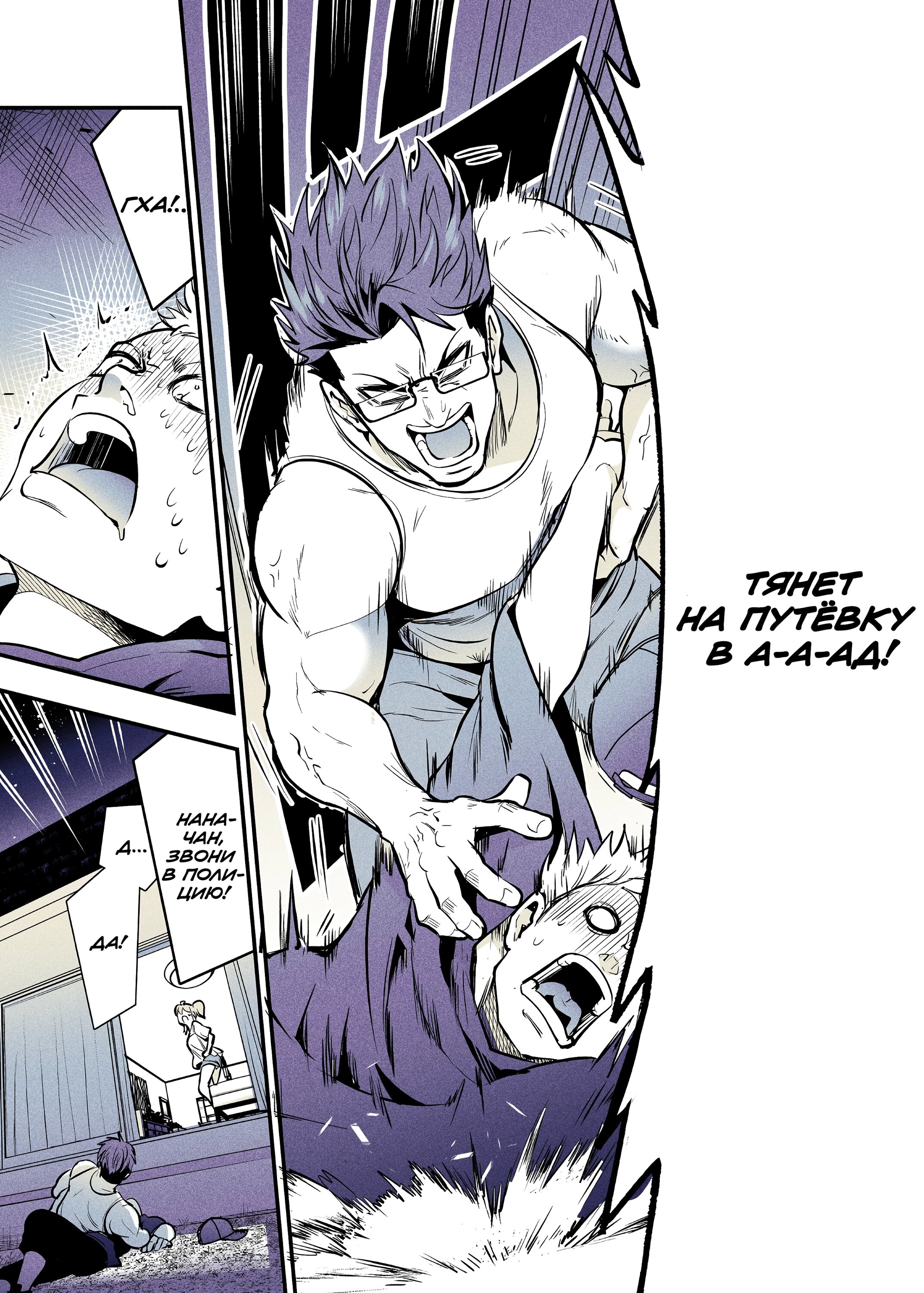 Манга Моя подруга детства, с которой я воссоединился спустя долгое время, стала «выдающейся» особой - Глава 59 Страница 5