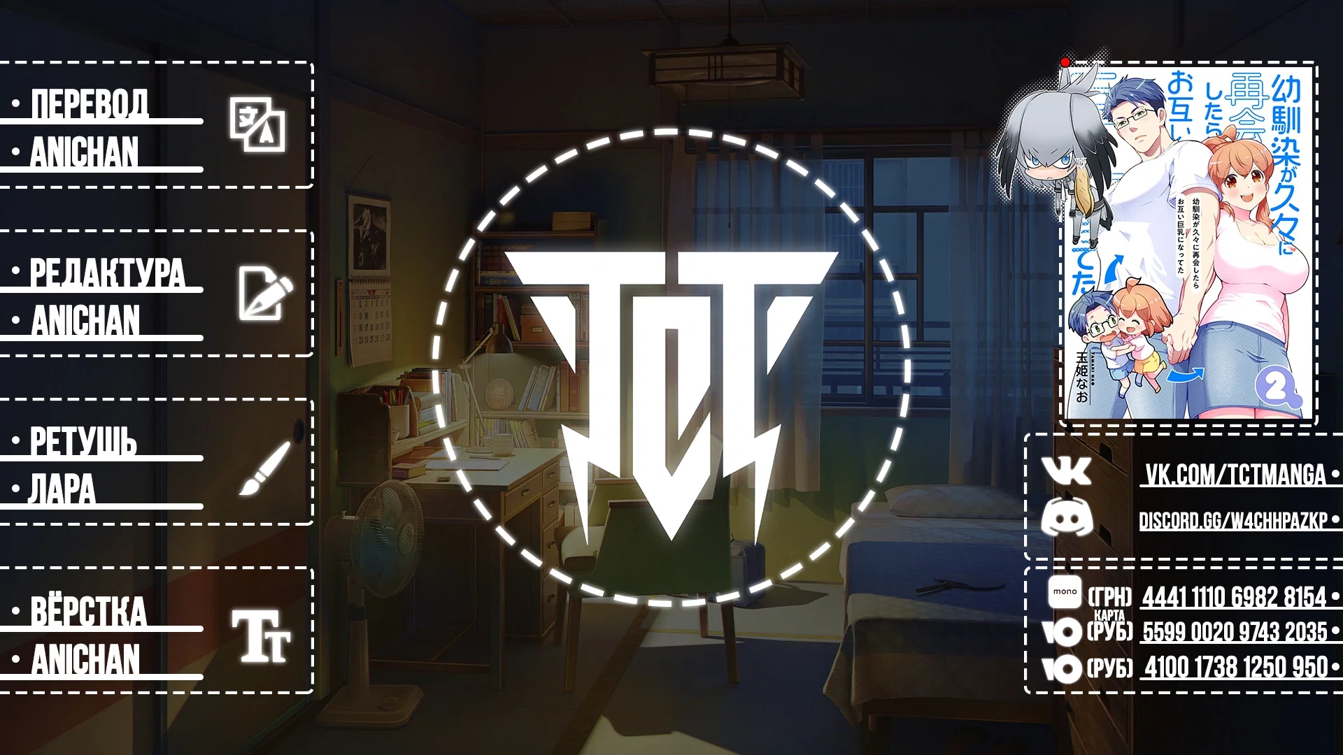 Манга Моя подруга детства, с которой я воссоединился спустя долгое время, стала «выдающейся» особой - Глава 59 Страница 9