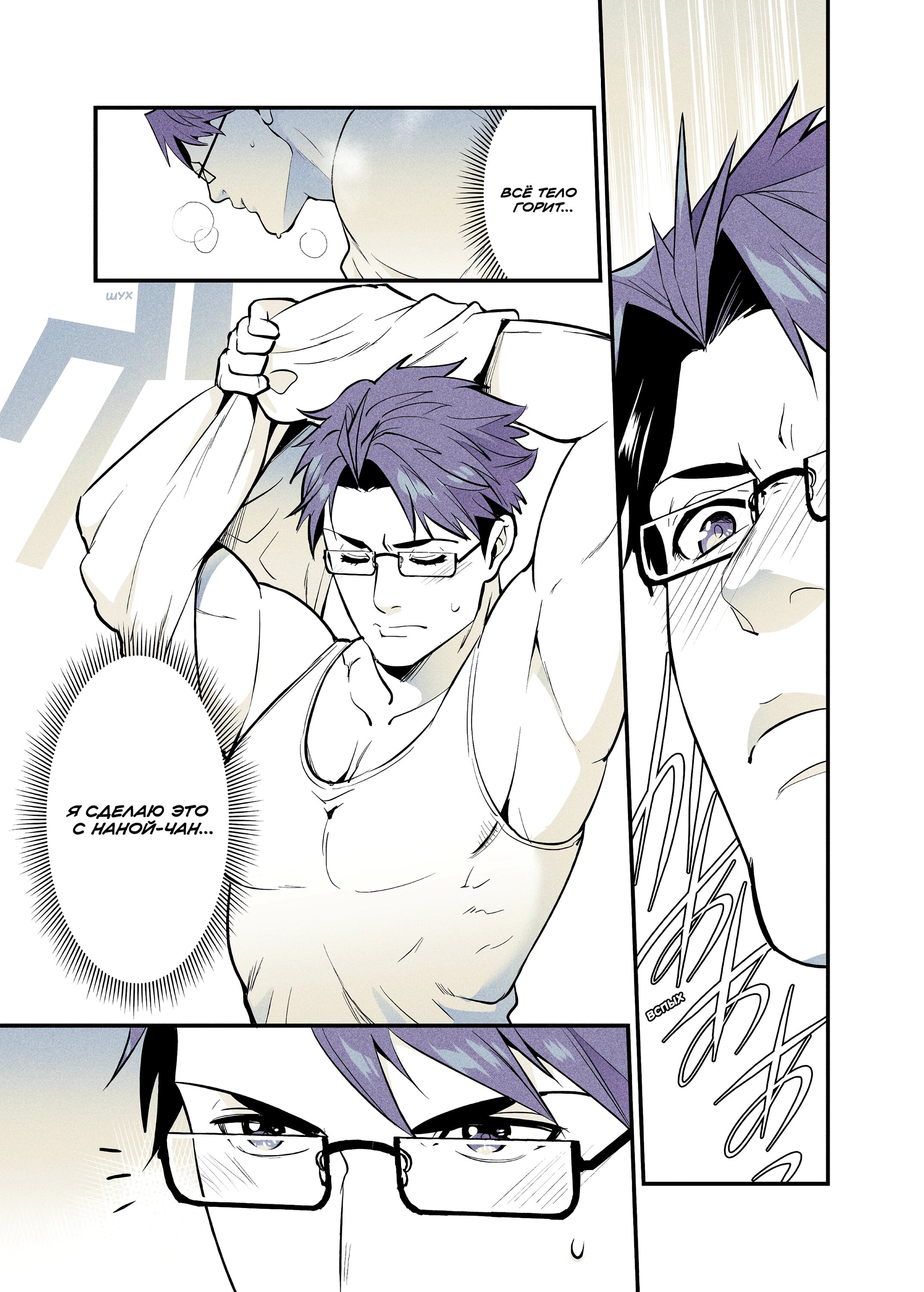 Манга Моя подруга детства, с которой я воссоединился спустя долгое время, стала «выдающейся» особой - Глава 58 Страница 9