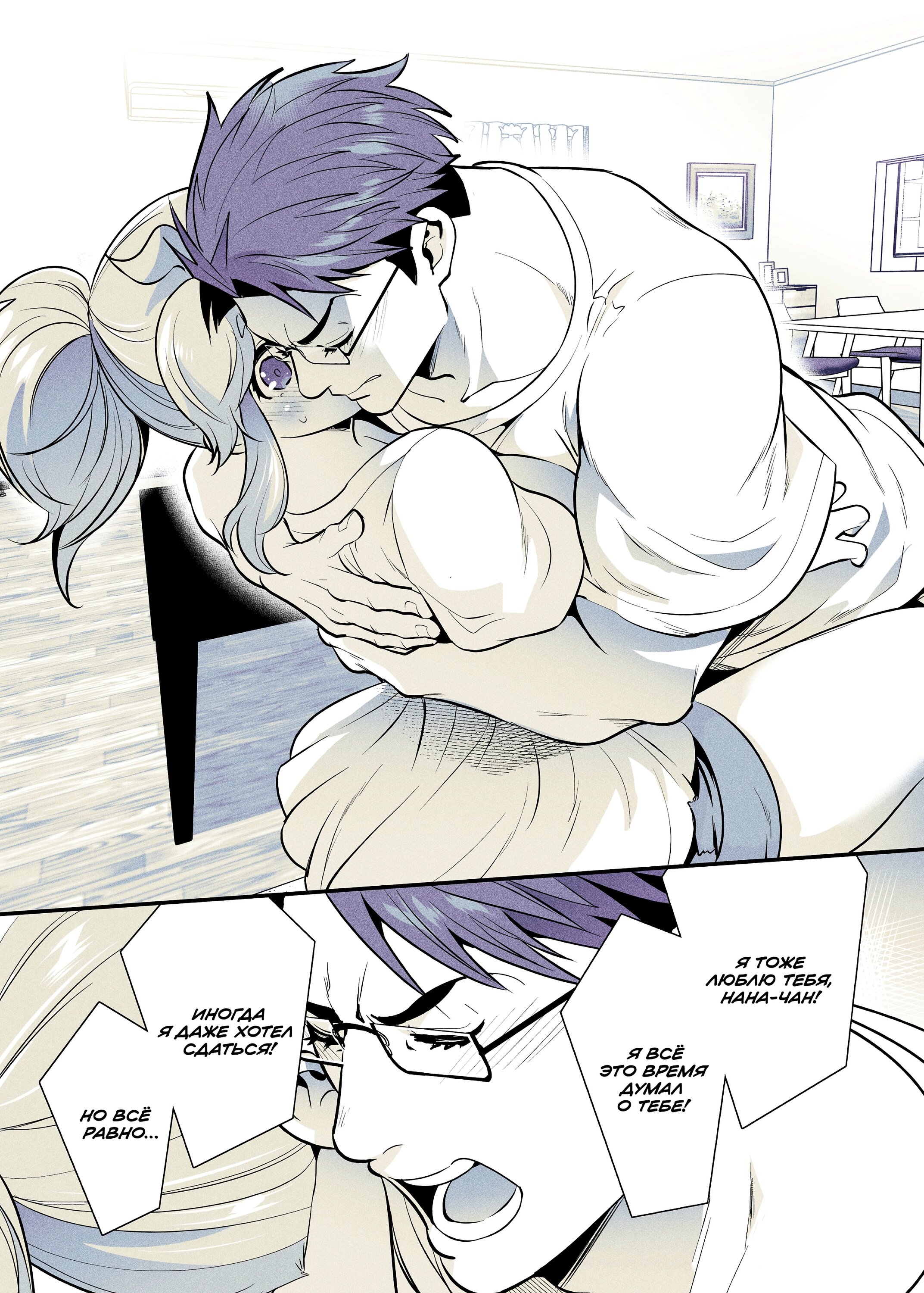 Манга Моя подруга детства, с которой я воссоединился спустя долгое время, стала «выдающейся» особой - Глава 58 Страница 5