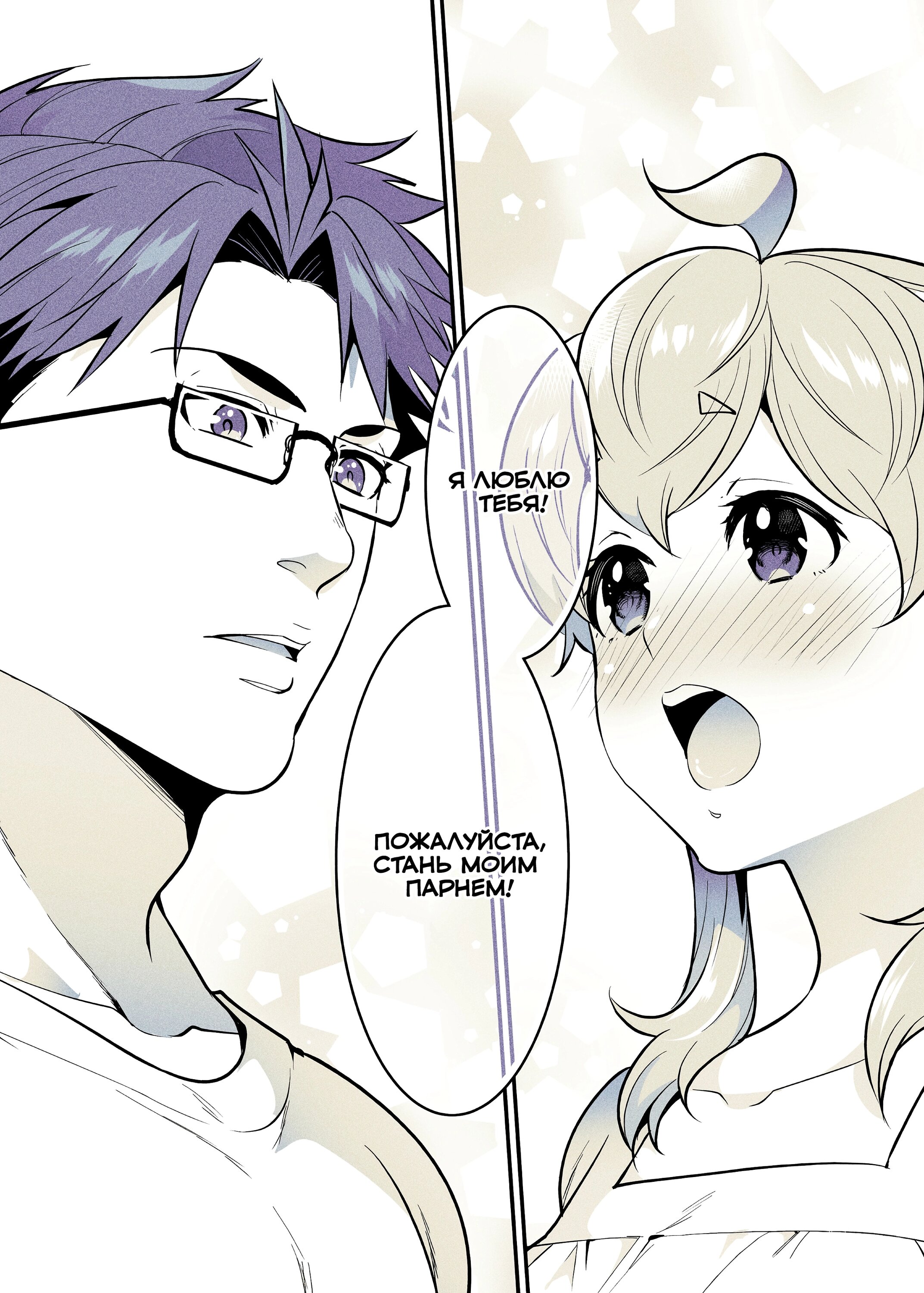 Манга Моя подруга детства, с которой я воссоединился спустя долгое время, стала «выдающейся» особой - Глава 58 Страница 4