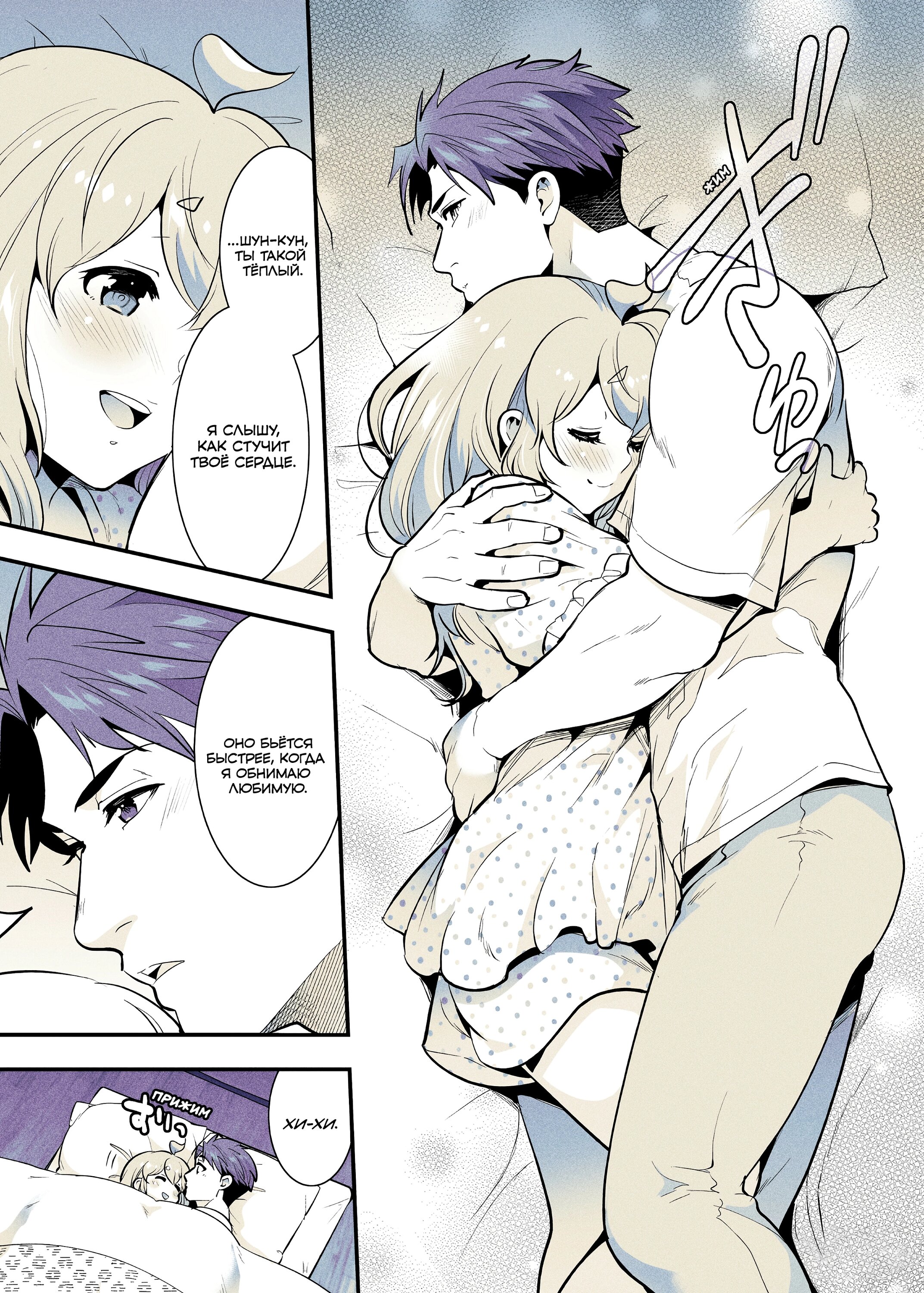 Манга Моя подруга детства, с которой я воссоединился спустя долгое время, стала «выдающейся» особой - Глава 60 Страница 5