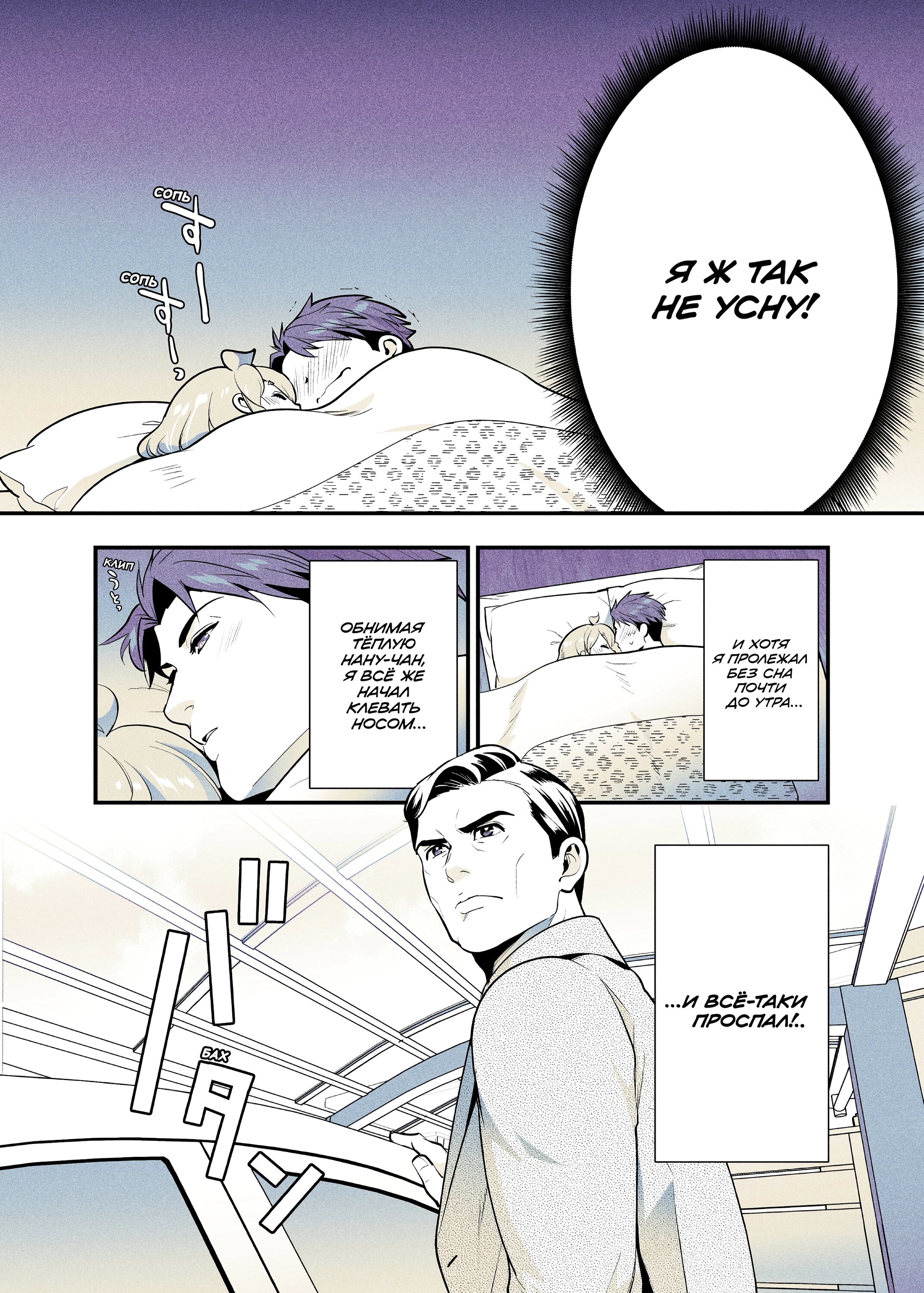 Манга Моя подруга детства, с которой я воссоединился спустя долгое время, стала «выдающейся» особой - Глава 60 Страница 7