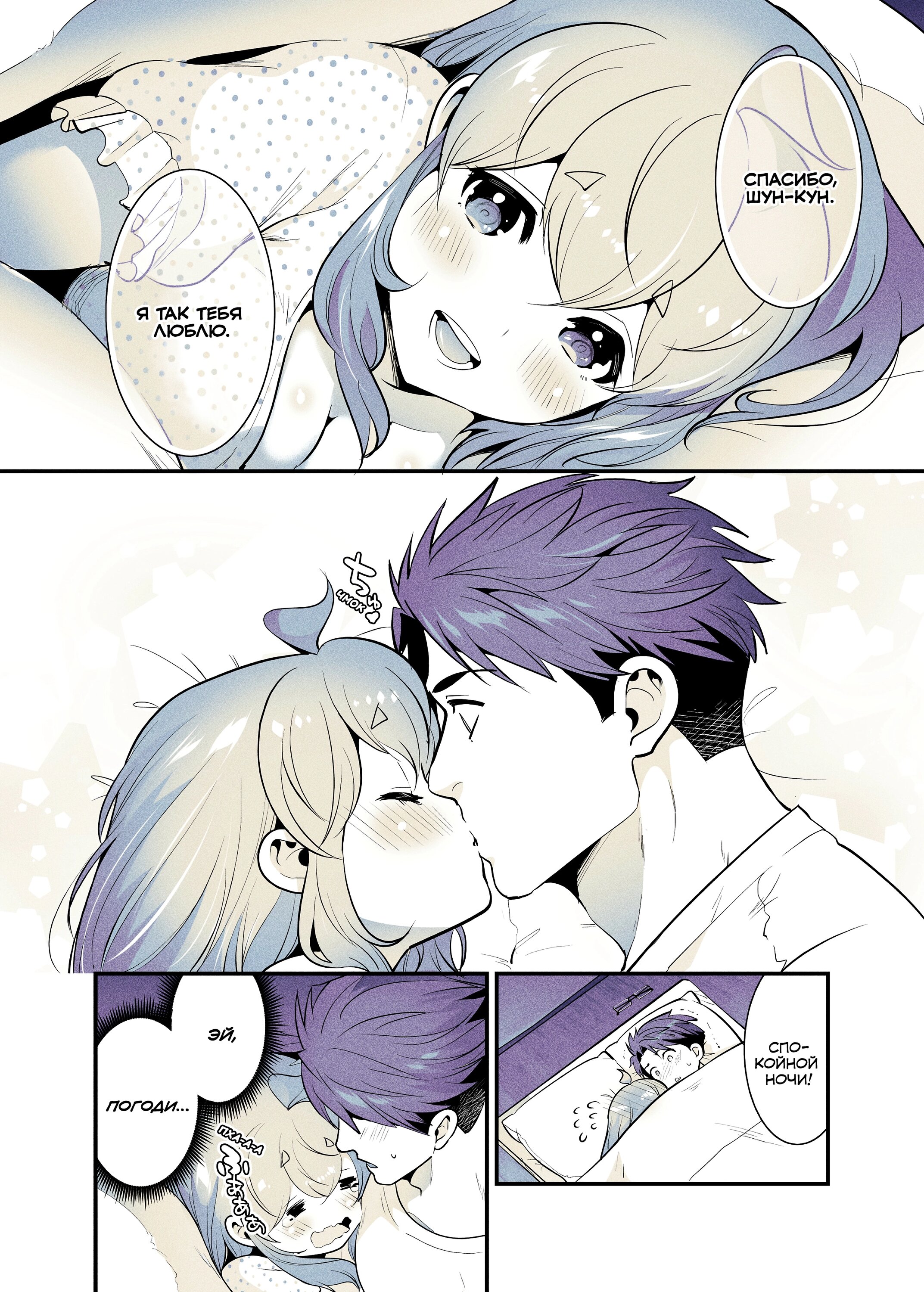 Манга Моя подруга детства, с которой я воссоединился спустя долгое время, стала «выдающейся» особой - Глава 60 Страница 6