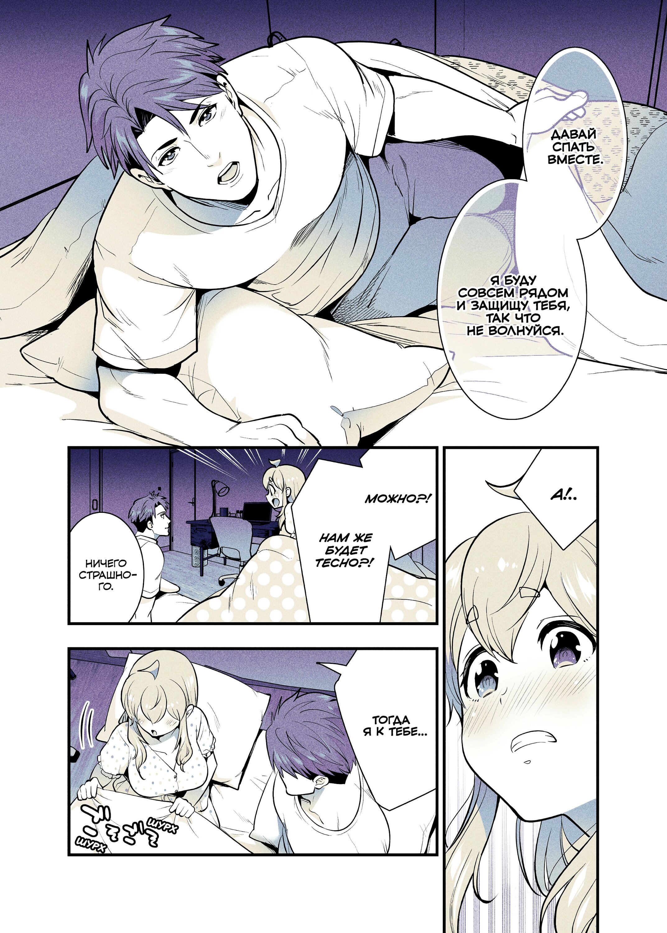 Манга Моя подруга детства, с которой я воссоединился спустя долгое время, стала «выдающейся» особой - Глава 60 Страница 4